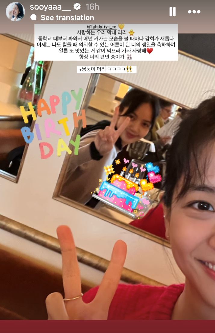 🇰🇷韩国女团blackpink成员lisa迎接27岁生日🎂姐妹们准时送祝福💗