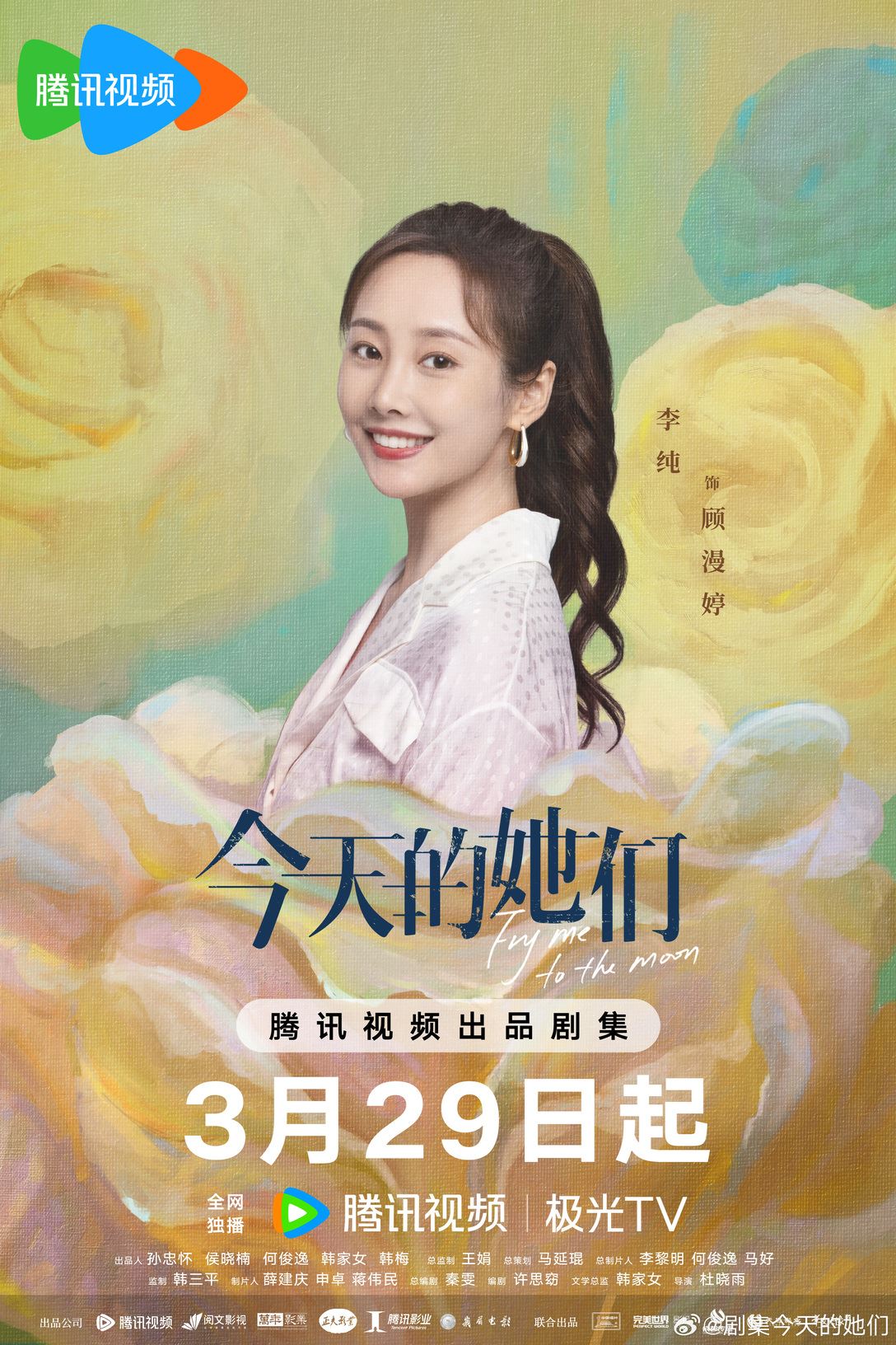 📺陆剧《今天的她们》正在热播中❗佘诗曼转战餐饮业啦🔥