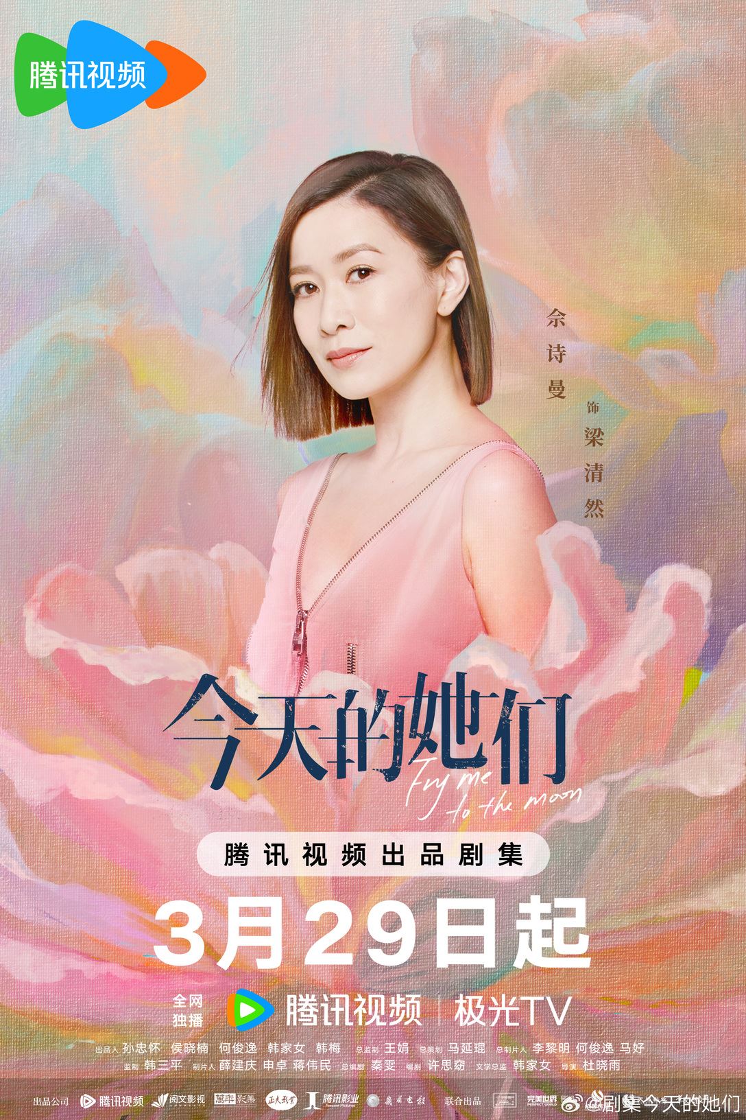 📺陆剧《今天的她们》正在热播中❗佘诗曼转战餐饮业啦🔥