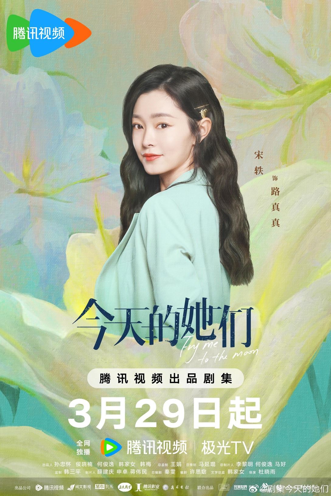 📺陆剧《今天的她们》正在热播中❗佘诗曼转战餐饮业啦🔥