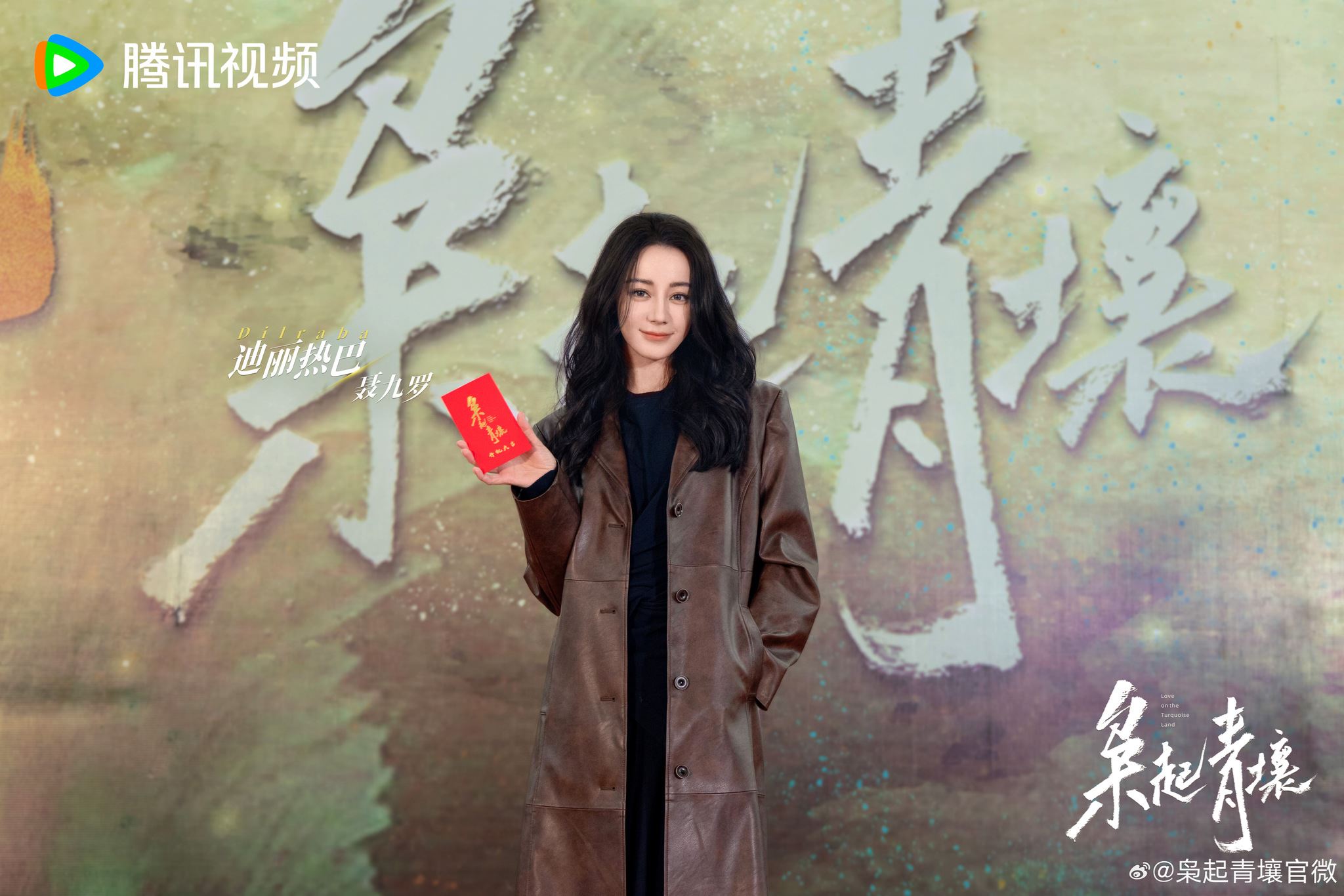 📺陆剧《枭起青壤》开拍中❗迪丽热巴、陈星旭领衔主演🔥