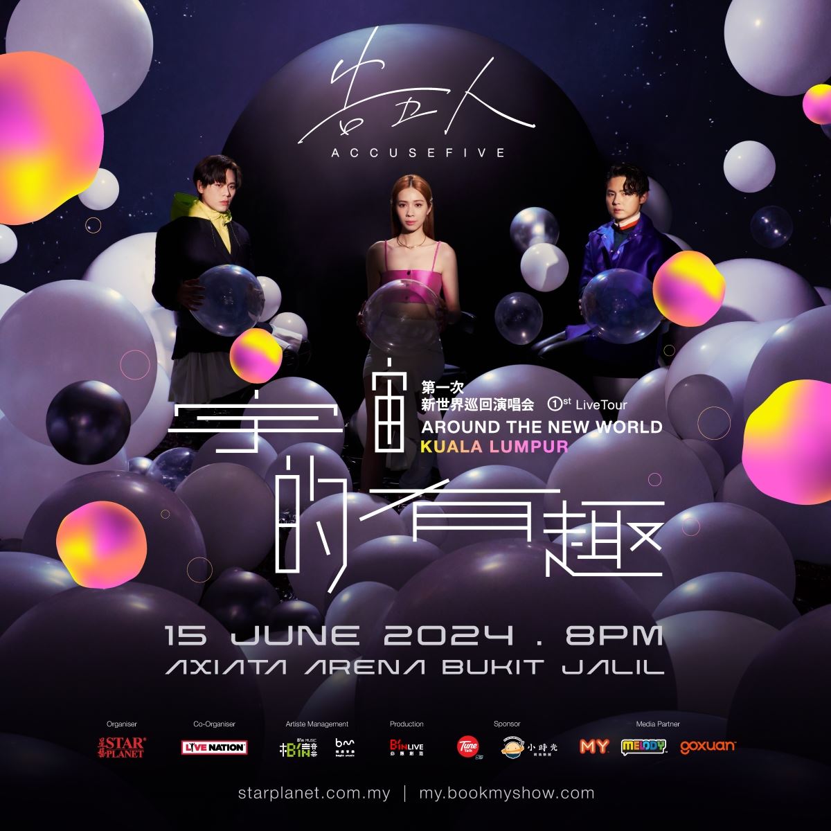 告五人6月15日登陆吉隆坡万人体育馆❗门票于4月4日正式开售🔥