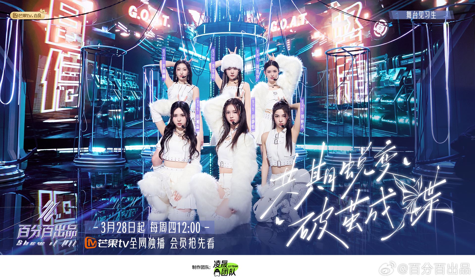 🇲🇾大马女团dolla登《百分百出品》舞台❗与舞台见习生们来一场竞演挑战🔥