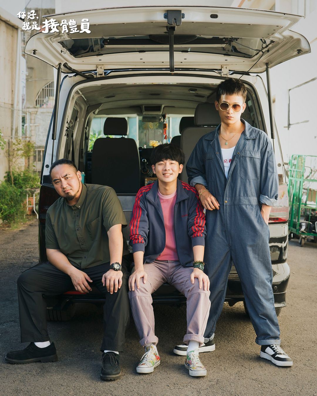 📺台湾黑色喜剧《你好,我是接体员》❗讲述第一线接体员工作的大小事🔥