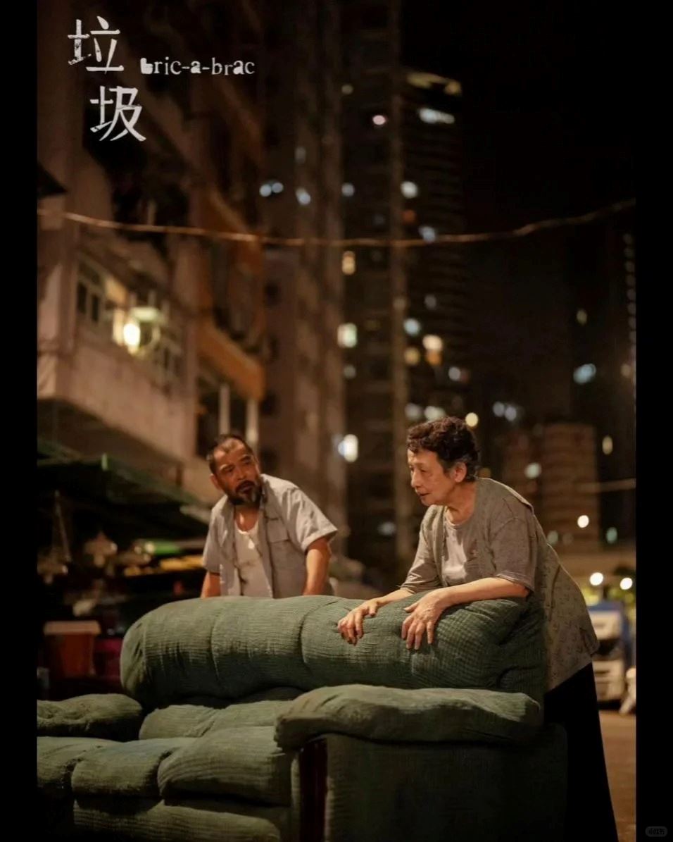 🇭🇰80岁冯素波勇夺法国康城世界影展最佳女主角🏆所参演短片《垃圾》 获三大奖项🔥