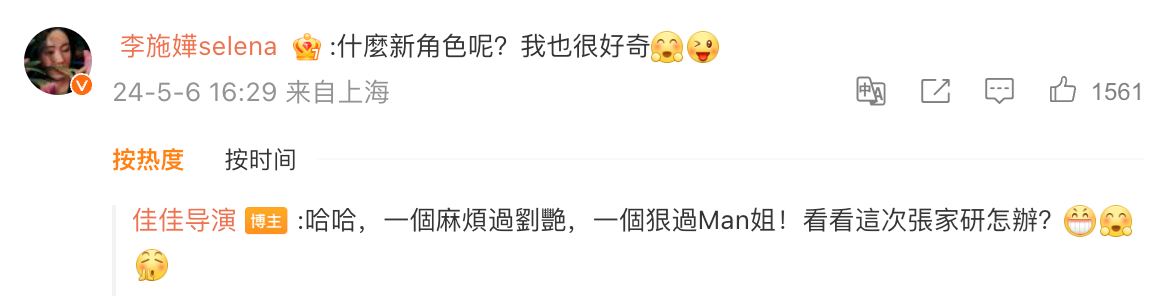 📺tvb《新闻女王2》剧本大纲基本搞定❗新角色麻烦过刘艳、狠过man姐🔥