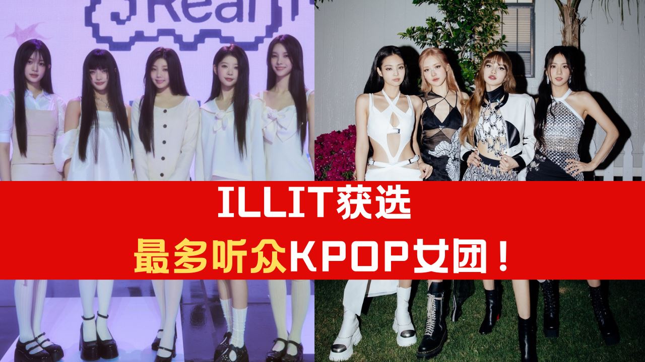 illit-kpop-1.png