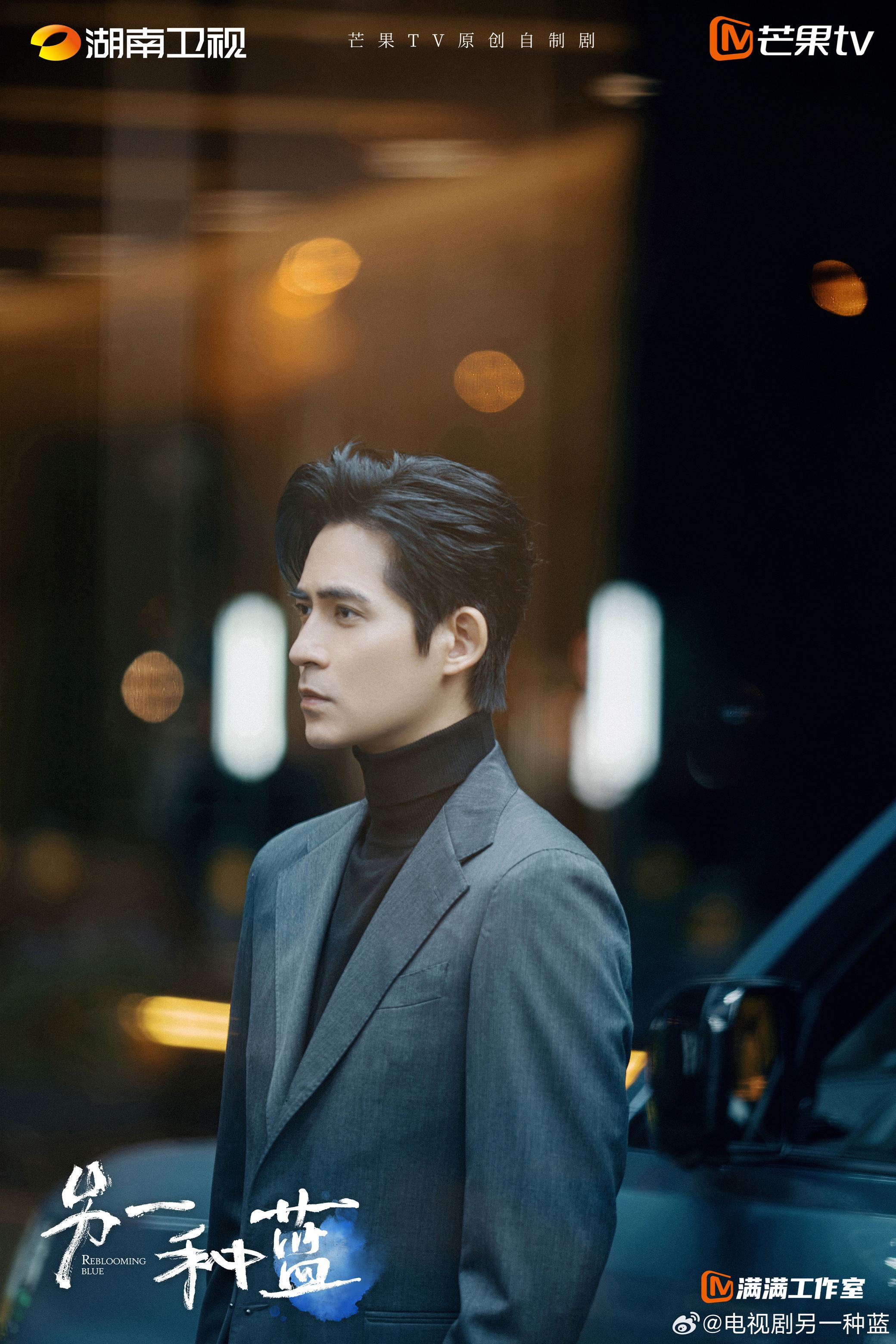📺陆剧《另一种蓝》定档5月8日❗宋茜、周渝民职场精英爆改手艺人🔥