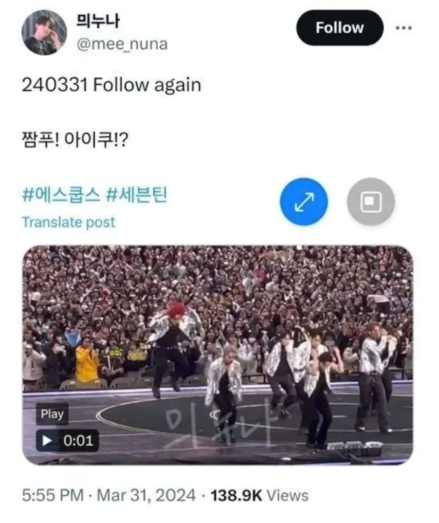 seventeen's s.coups faces criticism over military exemption: misleading clip sparks controversy