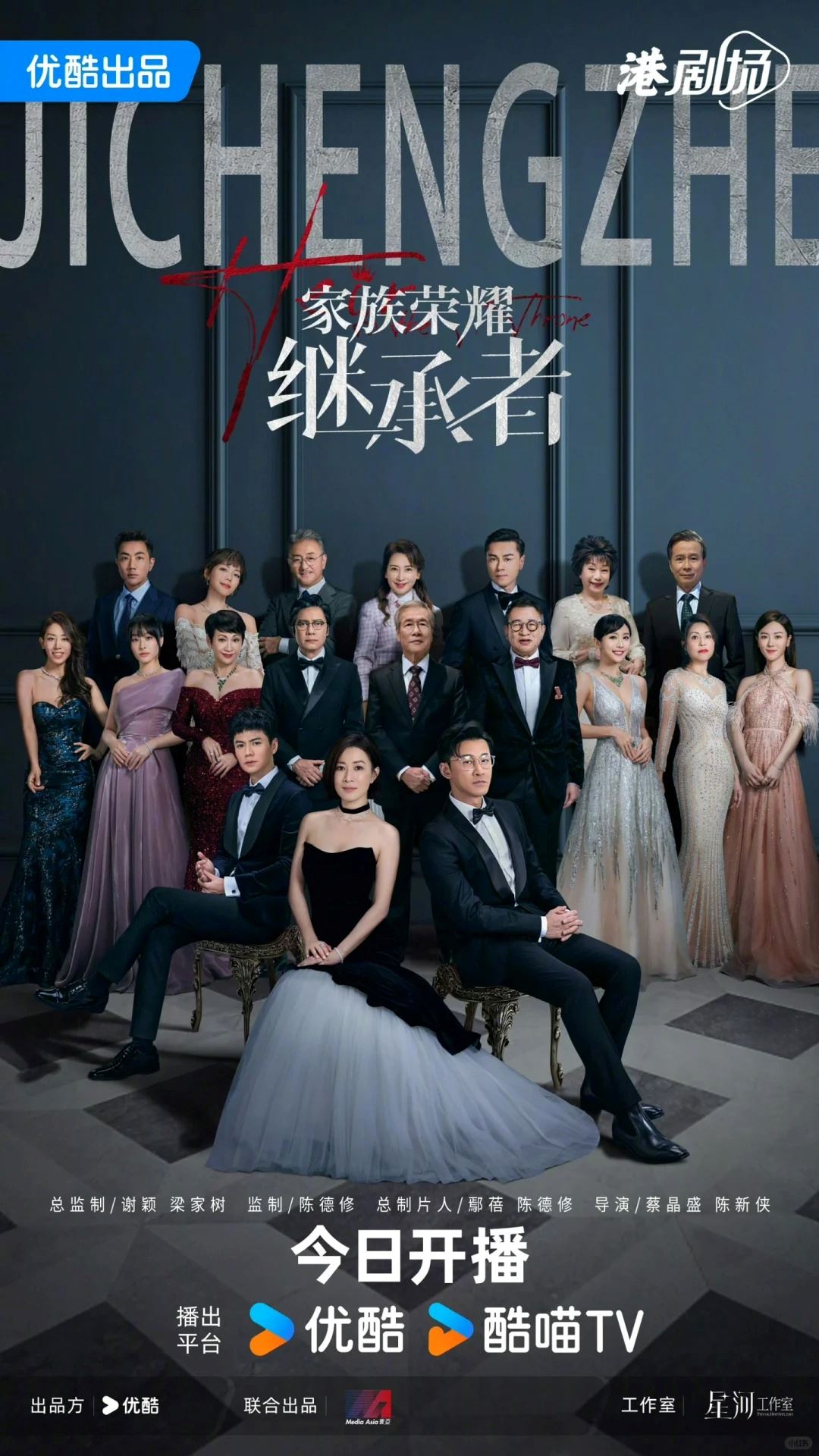 【角色特辑视频】🎞️《家族荣耀之继承者》新单人海报来袭❗身后标志象难道征着他们的内心🔥