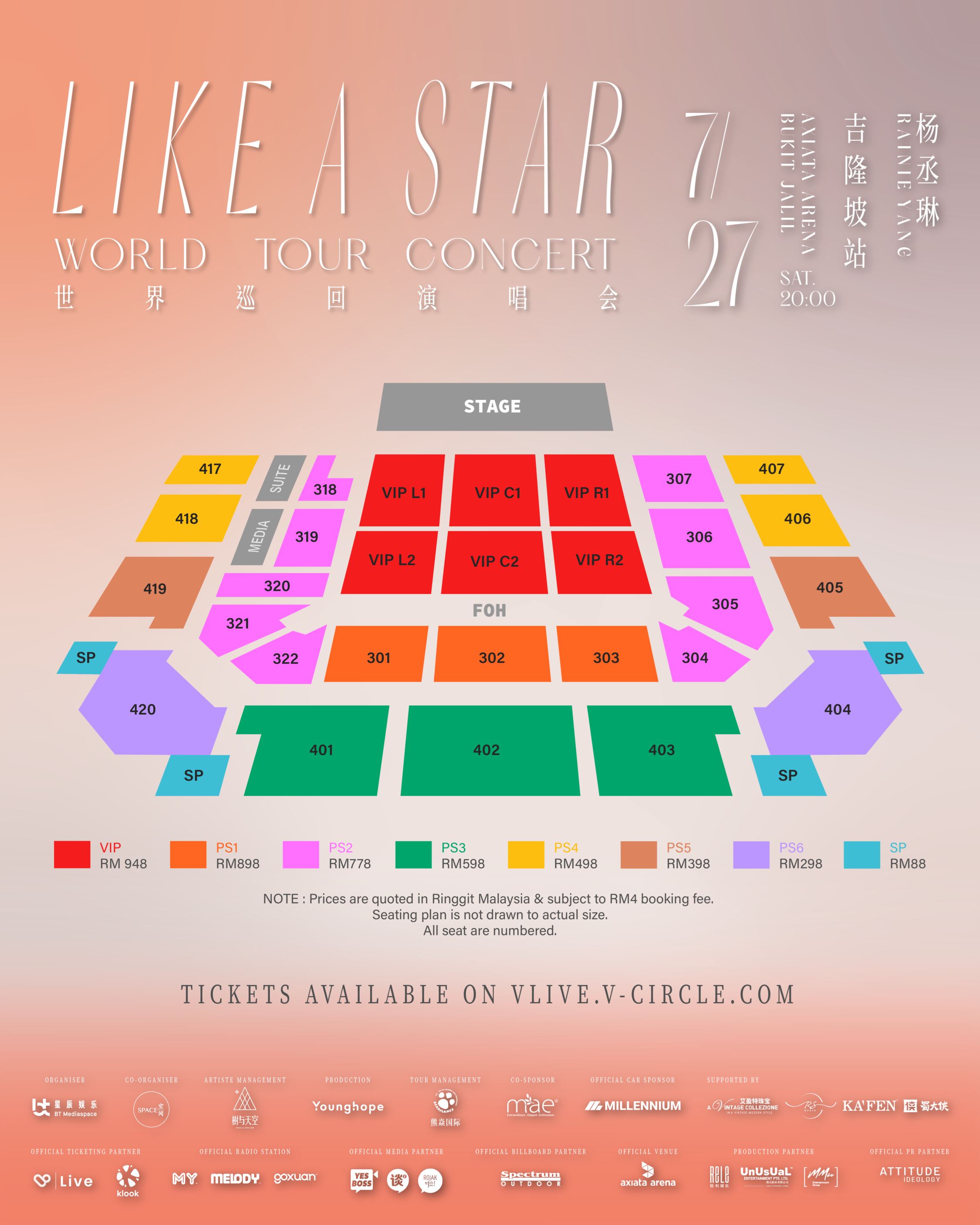 🌟全能天后杨丞琳7月27日来马开唱❗《like a star世界巡回演唱会》吉隆坡隆重引爆🔥