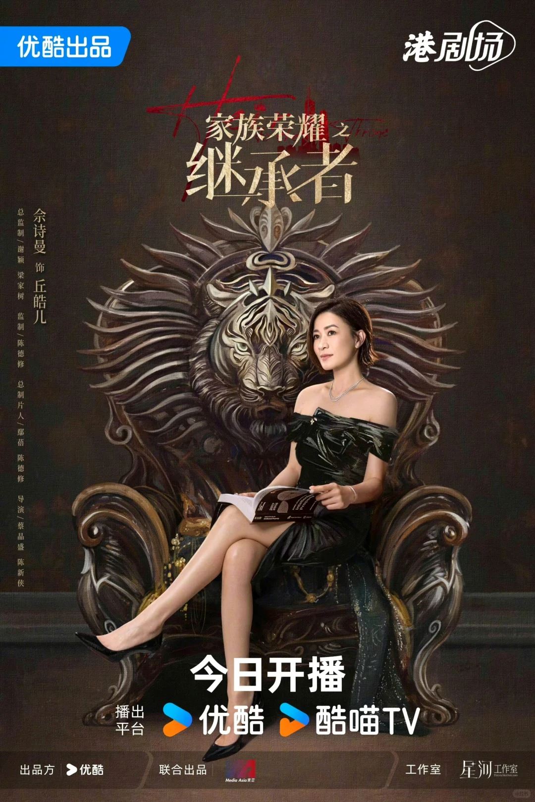 【角色特辑视频】🎞️《家族荣耀之继承者》新单人海报来袭❗身后标志象难道征着他们的内心🔥