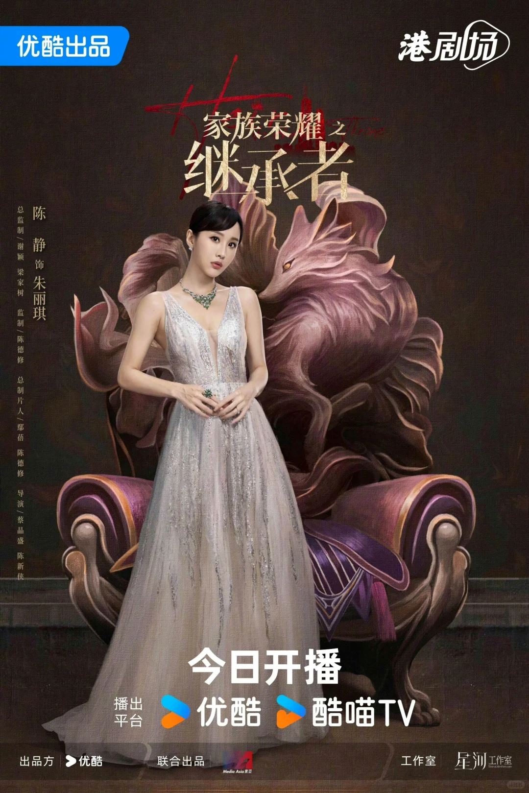 【角色特辑视频】🎞️《家族荣耀之继承者》新单人海报来袭❗身后标志象难道征着他们的内心🔥