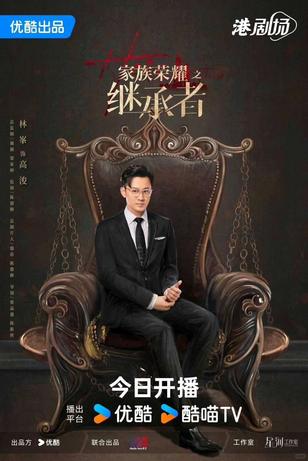 【角色特辑视频】🎞️《家族荣耀之继承者》新单人海报来袭❗身后标志象难道征着他们的内心🔥