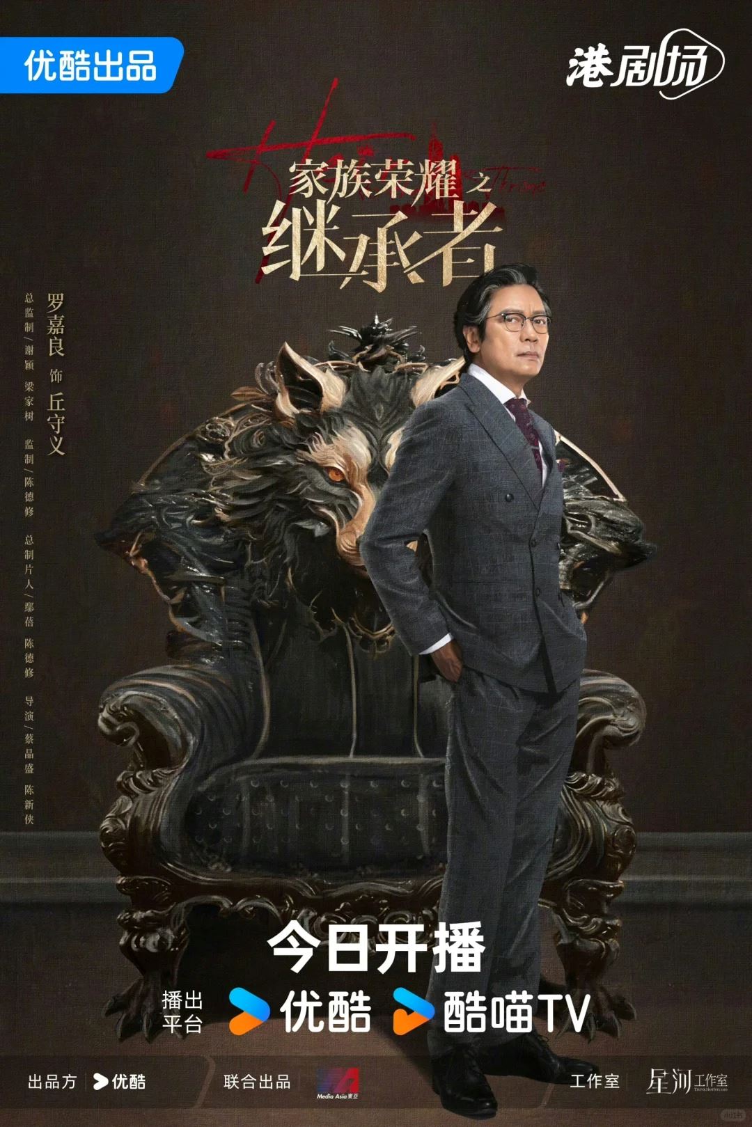 【角色特辑视频】🎞️《家族荣耀之继承者》新单人海报来袭❗身后标志象难道征着他们的内心🔥