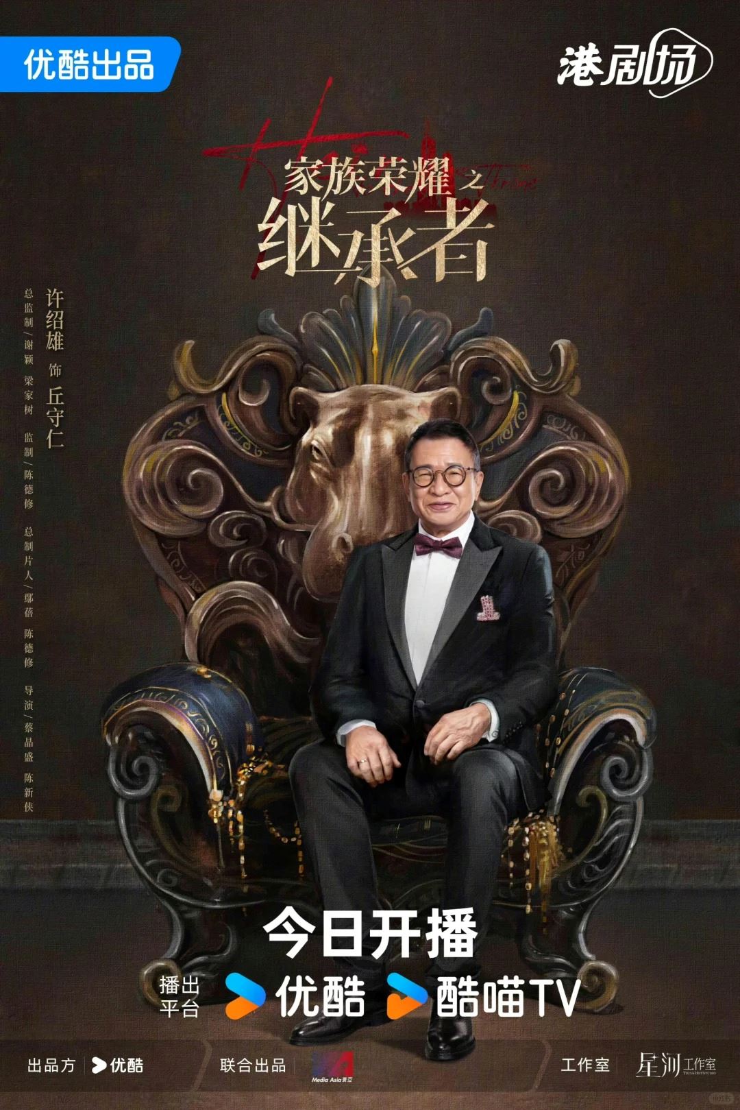 【角色特辑视频】🎞️《家族荣耀之继承者》新单人海报来袭❗身后标志象难道征着他们的内心🔥