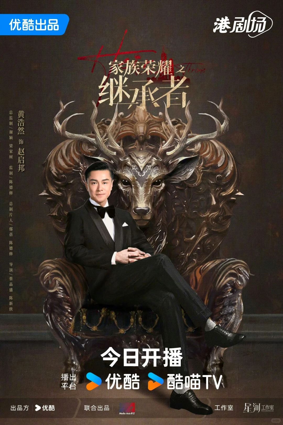 【角色特辑视频】🎞️《家族荣耀之继承者》新单人海报来袭❗身后标志象难道征着他们的内心🔥
