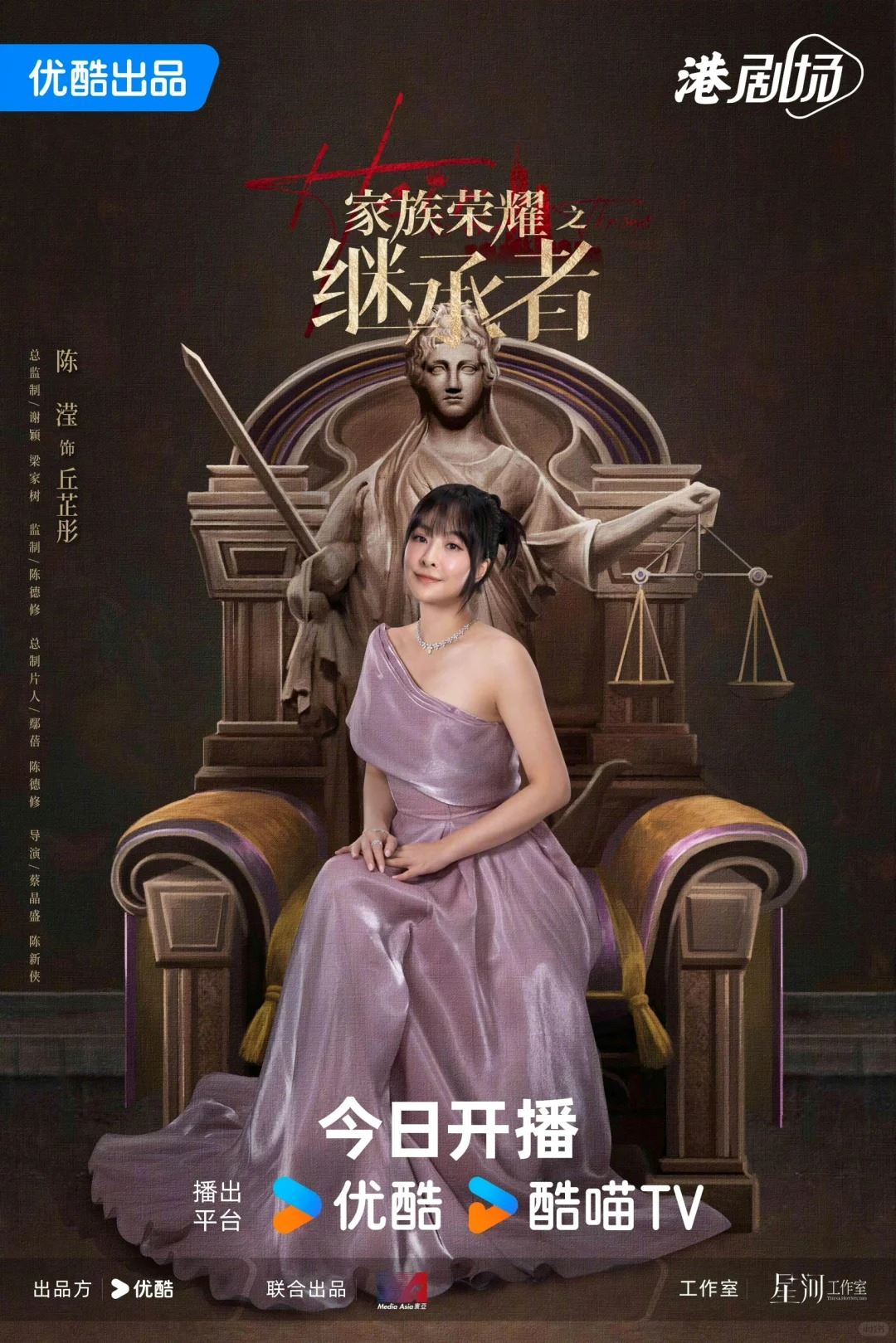 【角色特辑视频】🎞️《家族荣耀之继承者》新单人海报来袭❗身后标志象难道征着他们的内心🔥