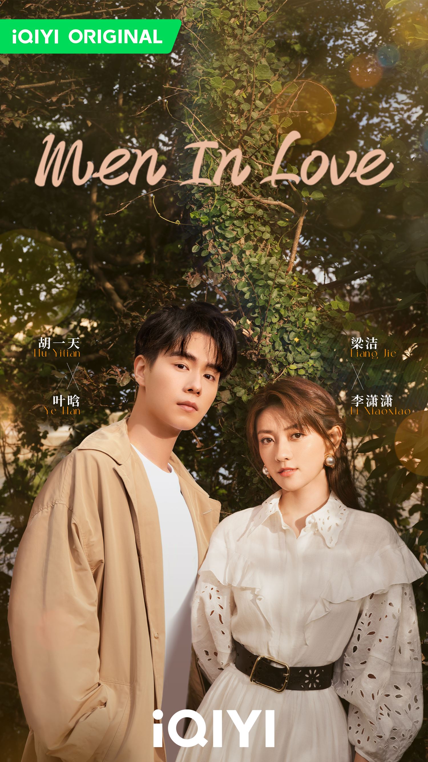 📺爱奇艺青春片单来袭❗军旅、刑警、医生样样有🔥