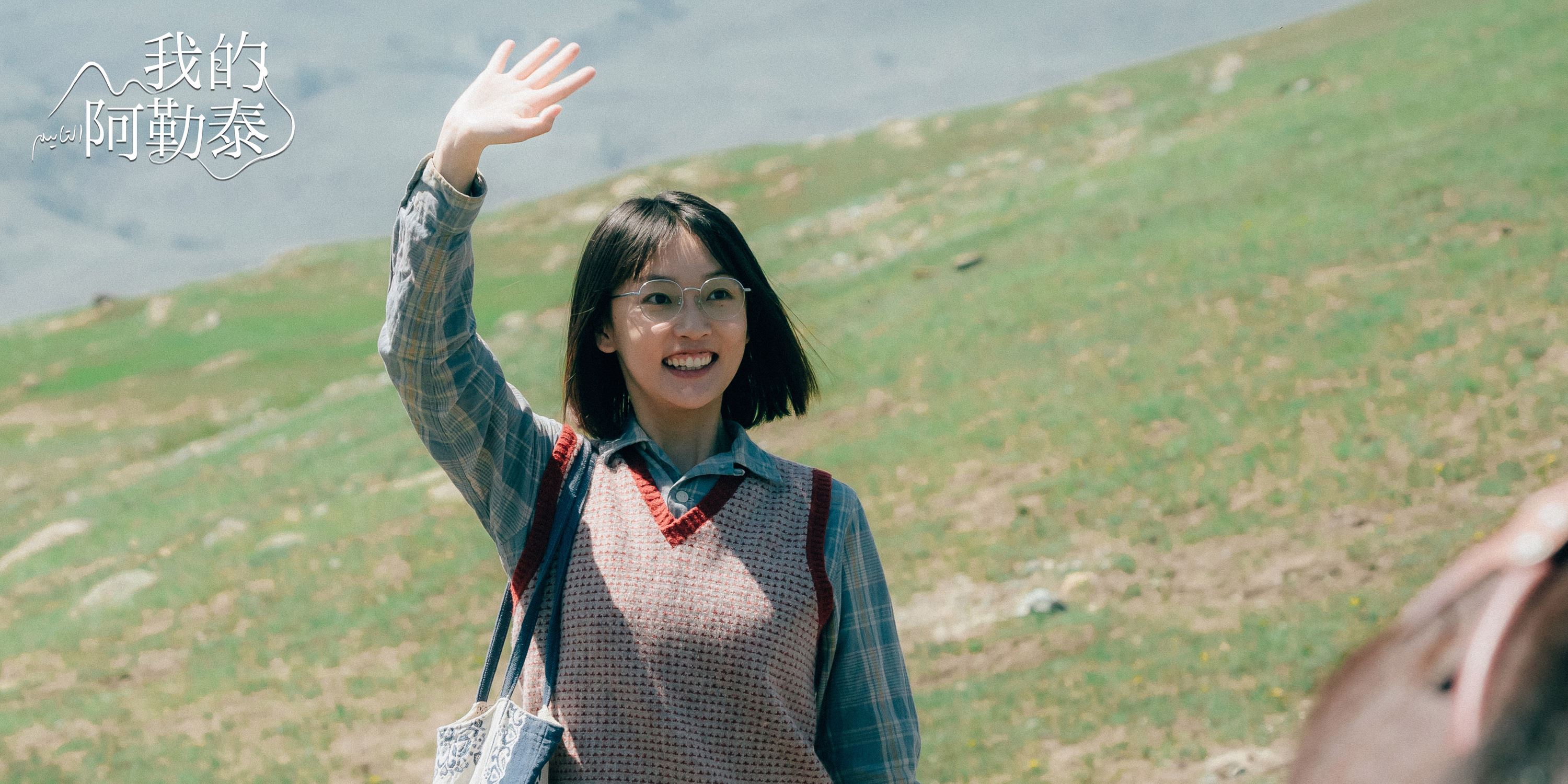 📺陆剧《我的阿勒泰》热播中❗首播就登上收视率第一🔥