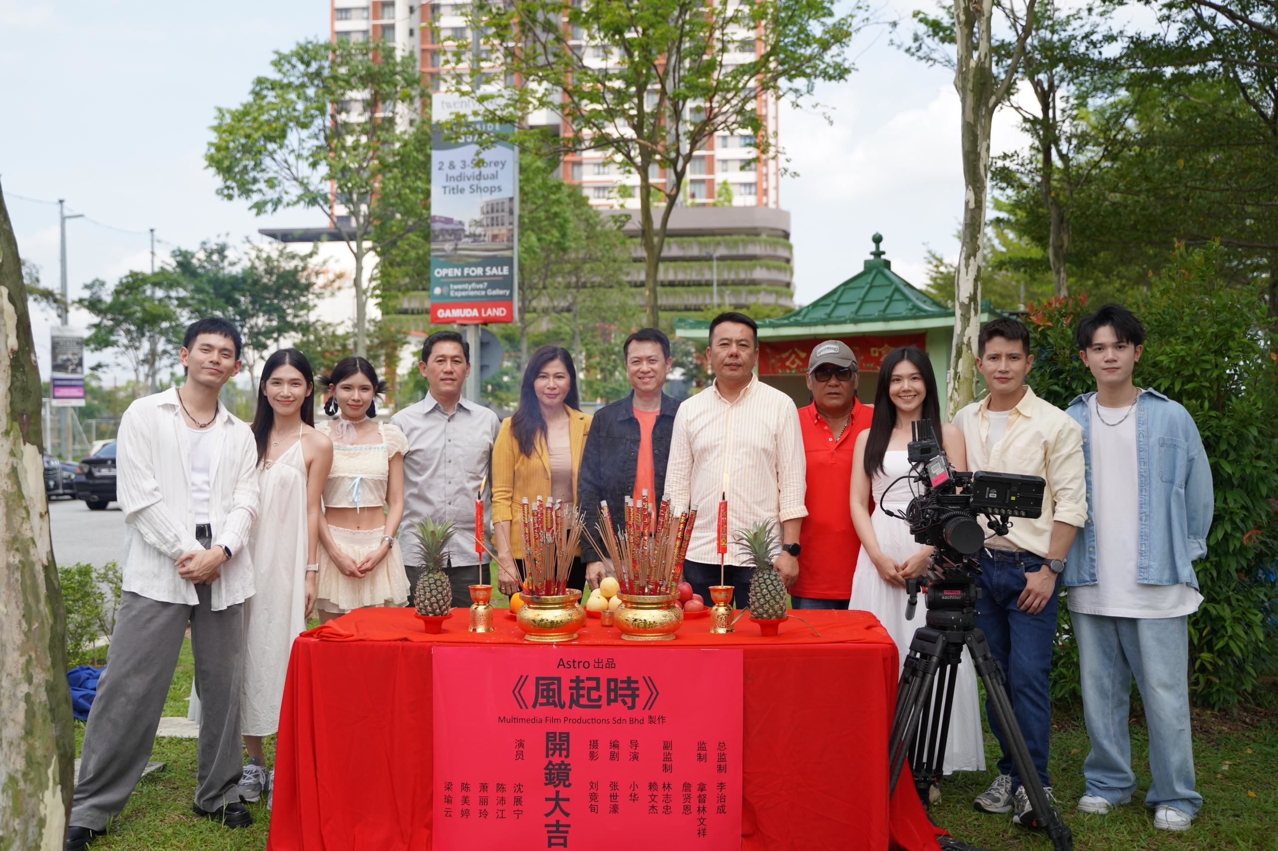 astro首打造双亲节特备电视电影《风起时》！官宣6月开播！