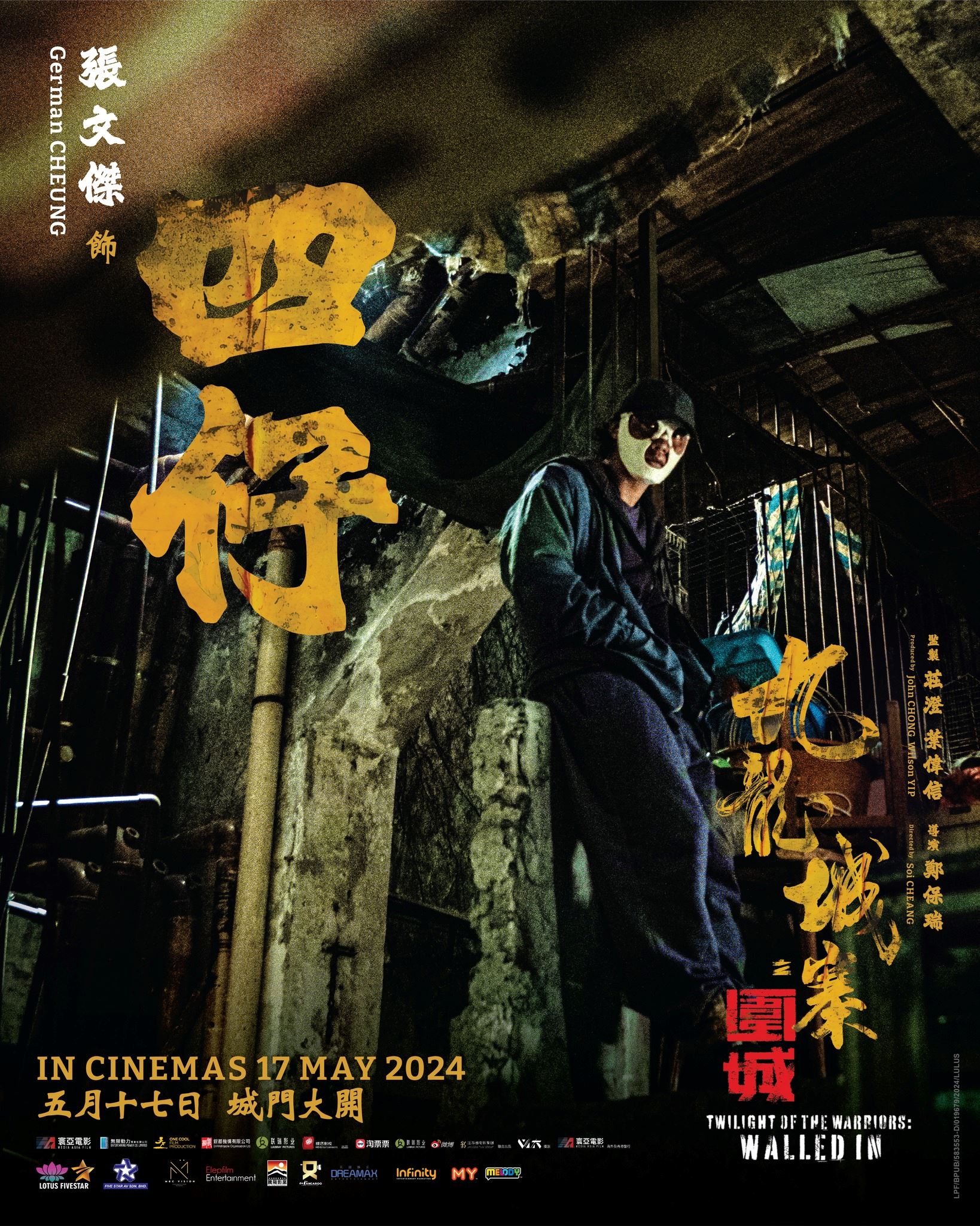 🎬电影《九龙城寨之围城》张文杰打得又睇得❗四子中武功底子最强 3岁开始接触中国武术🔥