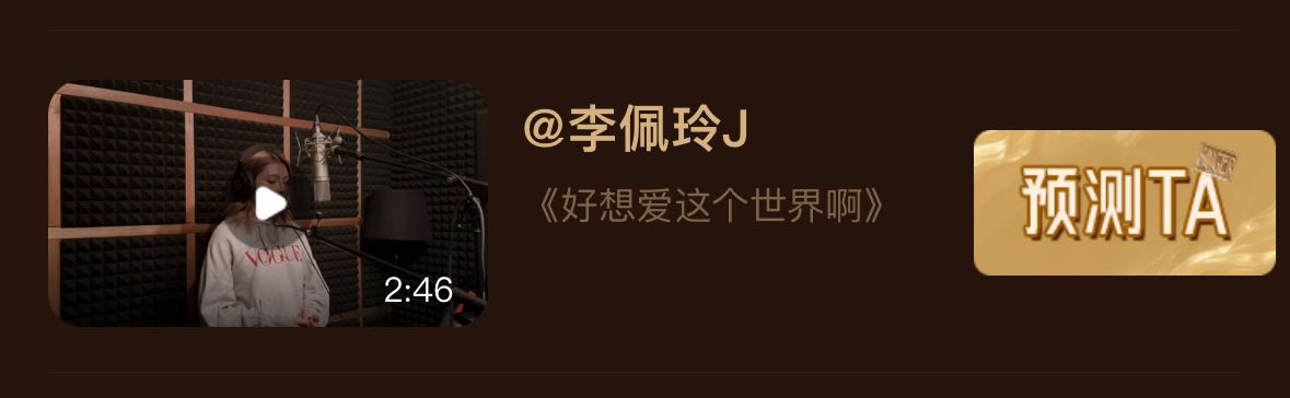 李佩玲成功入围揭榜歌手🎤只要支持票数达50万票就可以踏上《歌手2024》舞台🔥