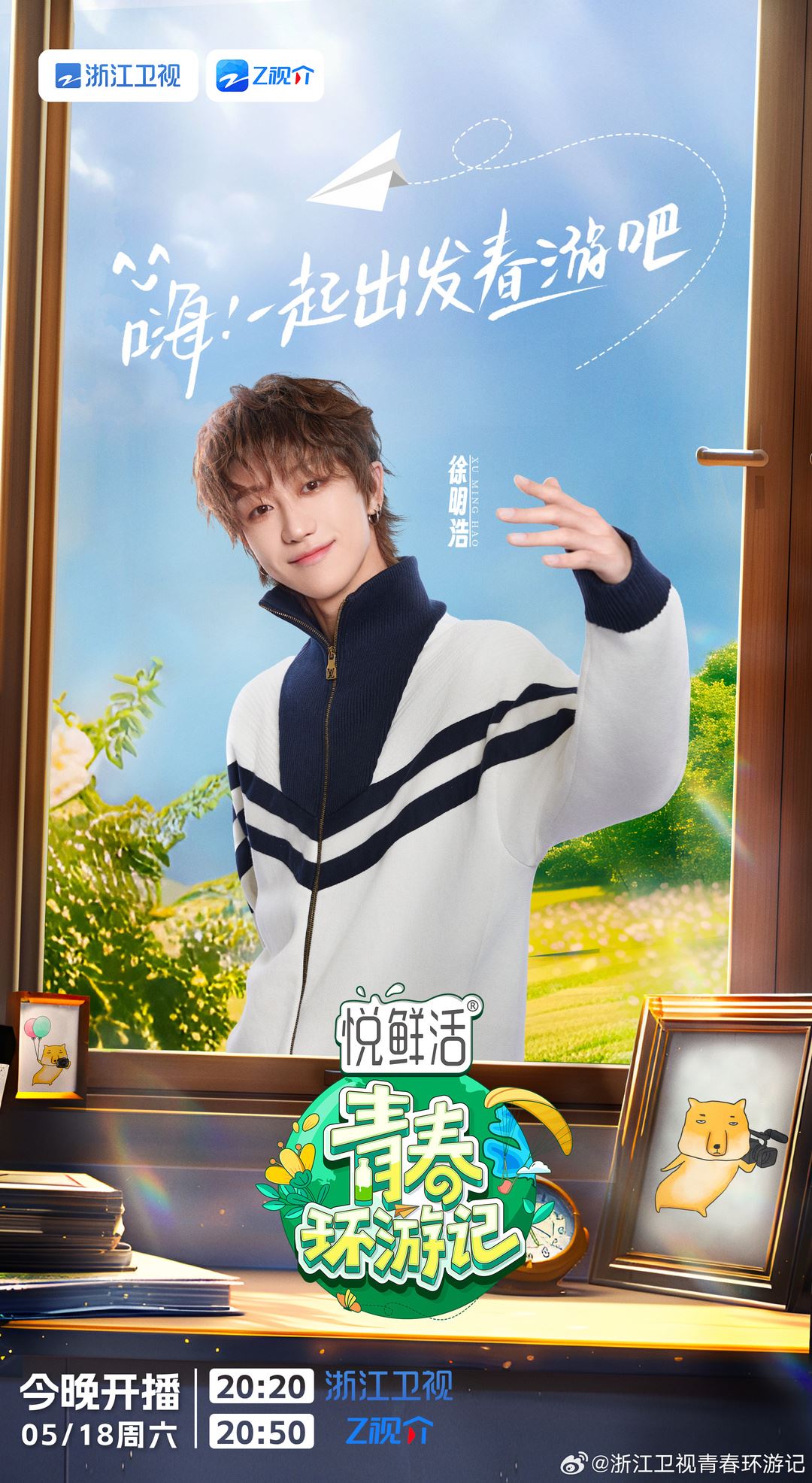 henry刘宪华久违再常驻综艺❗将与svt徐明浩等人一起开启《青春环游记》🔥