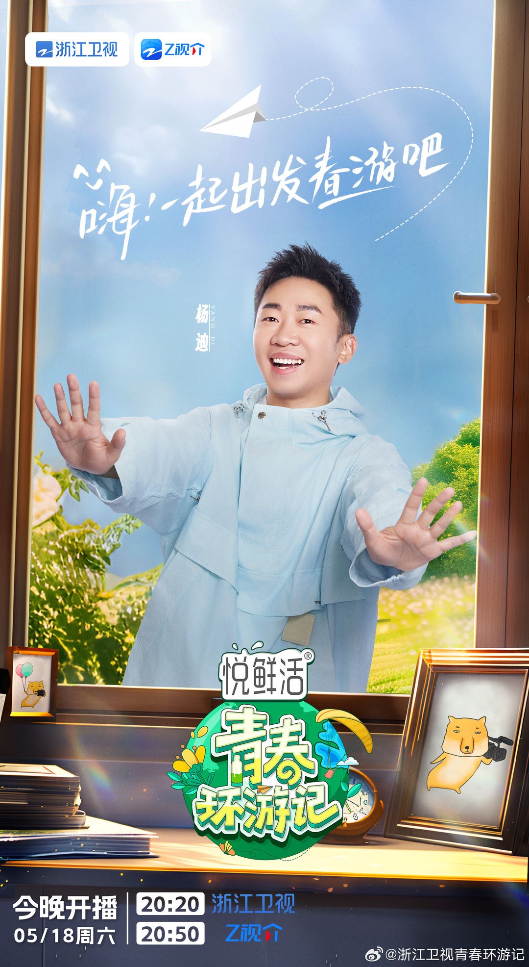 henry刘宪华久违再常驻综艺❗将与svt徐明浩等人一起开启《青春环游记》🔥