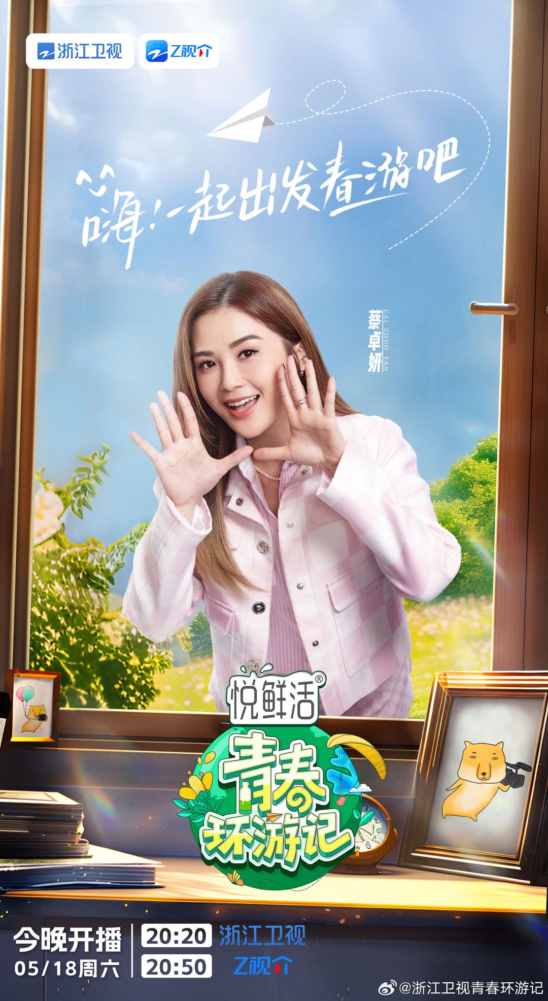 henry刘宪华久违再常驻综艺❗将与svt徐明浩等人一起开启《青春环游记》🔥