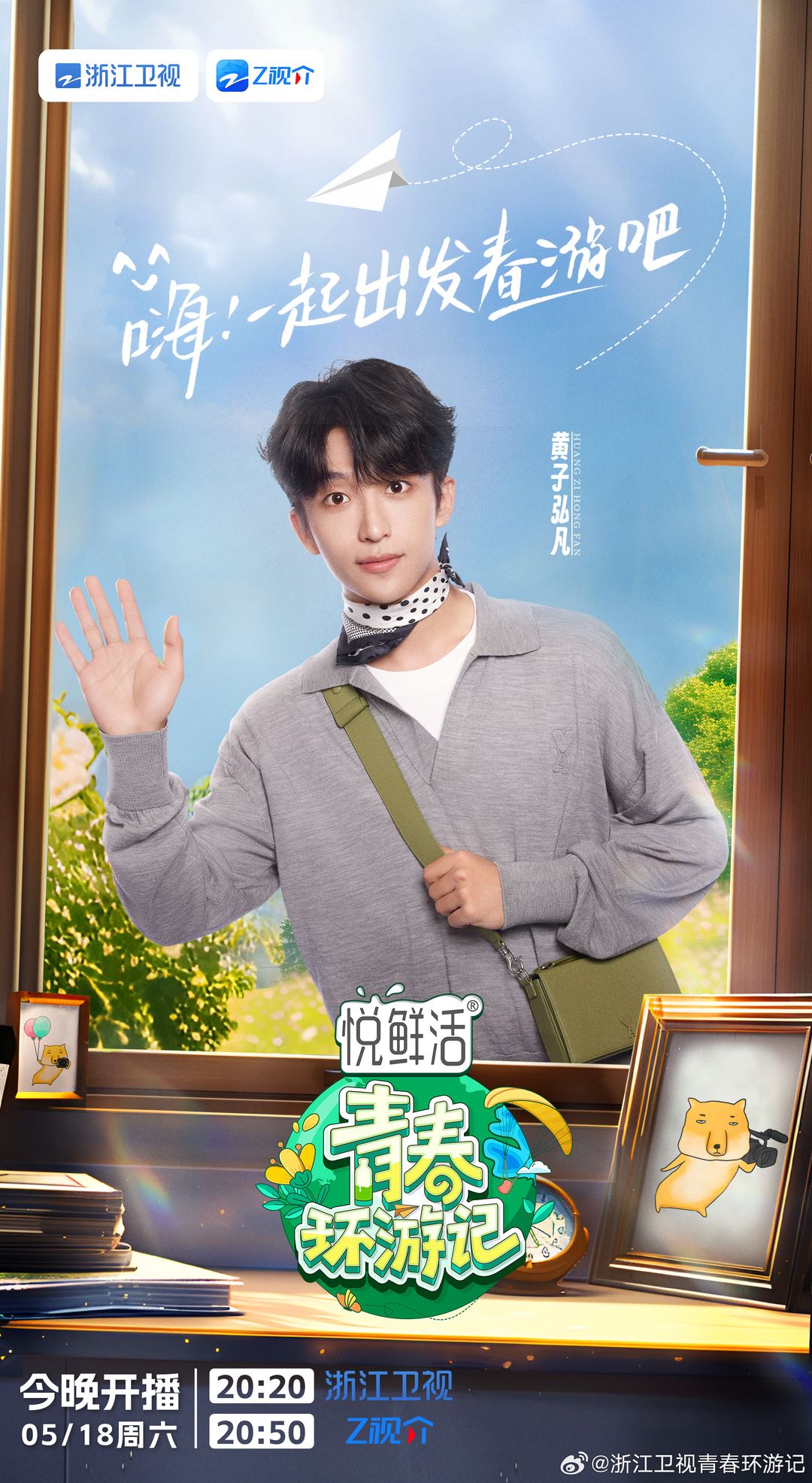 henry刘宪华久违再常驻综艺❗将与svt徐明浩等人一起开启《青春环游记》🔥