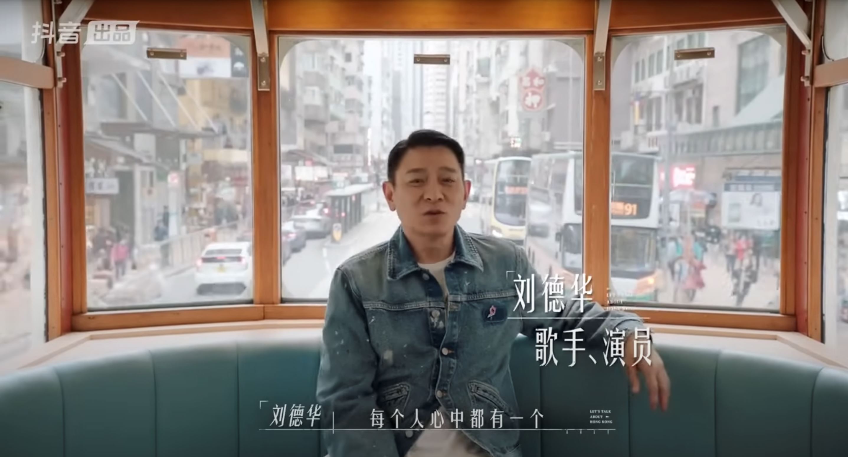 📺刘德华《我同你“港”》5月20日上线❗与炎明熹等人一起细诉香港情怀🔥