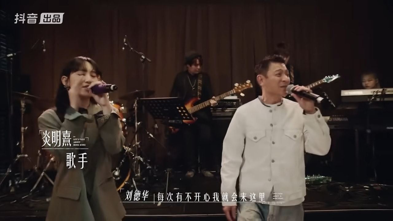 📺刘德华《我同你“港”》5月20日上线❗与炎明熹等人一起细诉香港情怀🔥