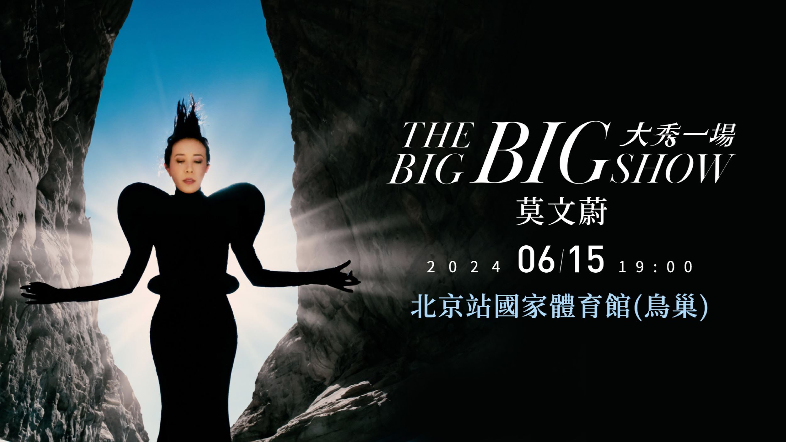 🌟karen莫文蔚大秀一场演唱会❗与the masters限定乐队共同创作「豹变」🔥