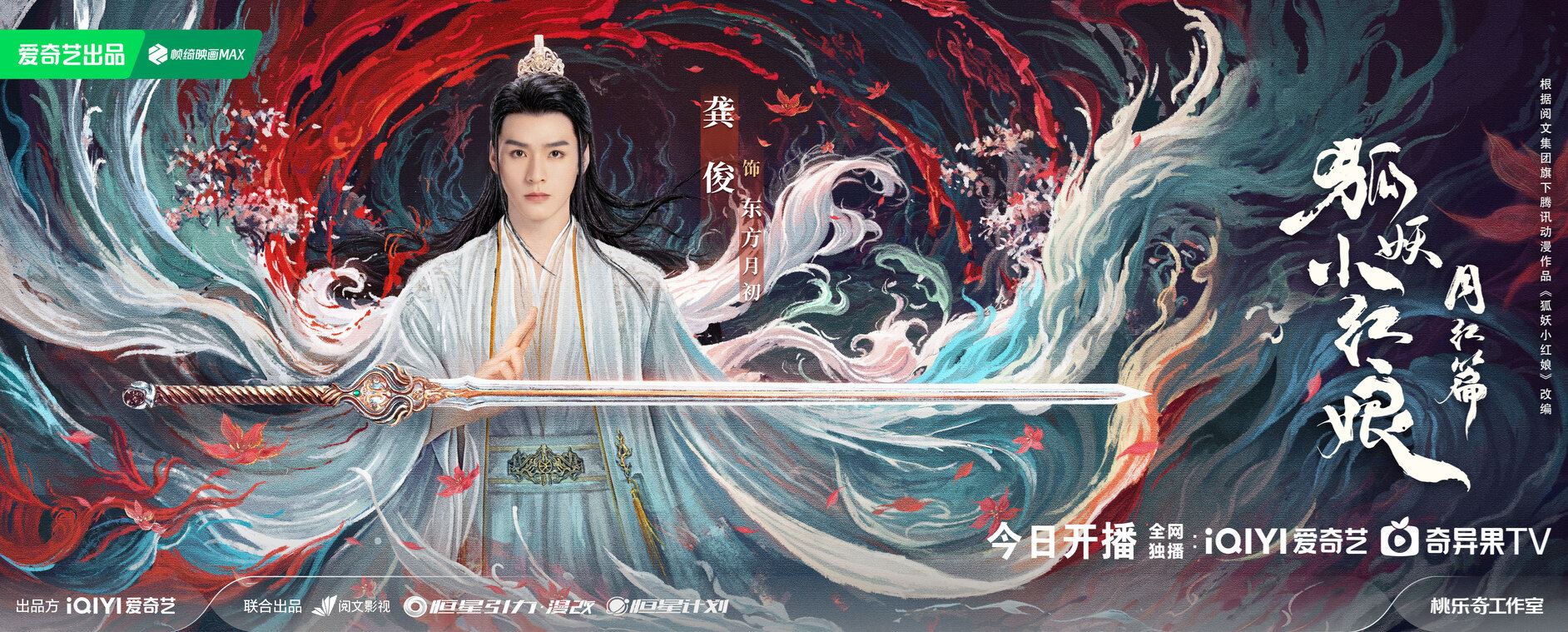 📺陆剧《狐妖小红娘月红篇》定档5月23日❗杨幂化身绝美狐妖上演深情虐恋🦊