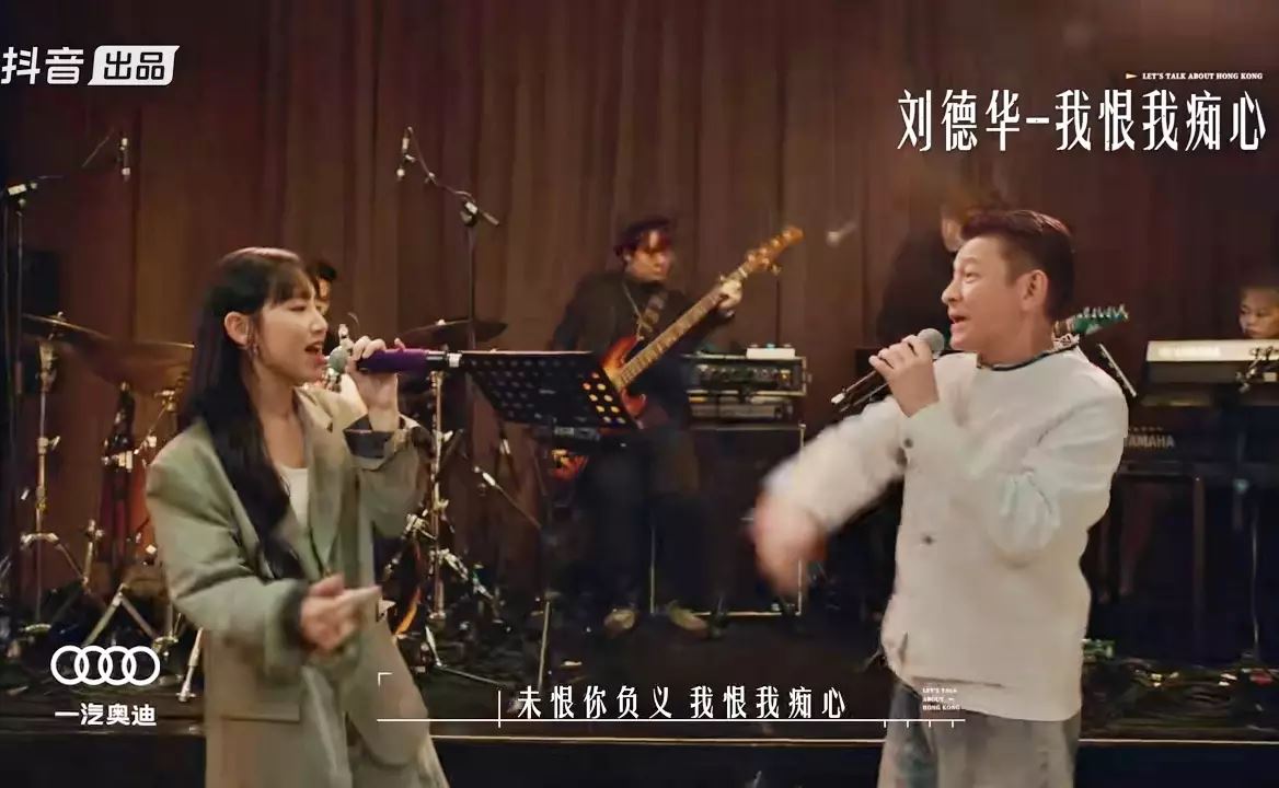 刘德华自爆想见炎明熹原因❗节目中合唱合唱《我恨我痴心》🎵