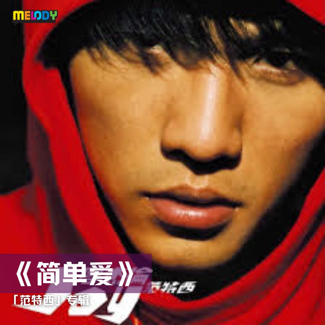 【mv合集】🌟周杰伦那些甜甜的情歌🥰周氏情歌每首都是甜蜜暴击❤️