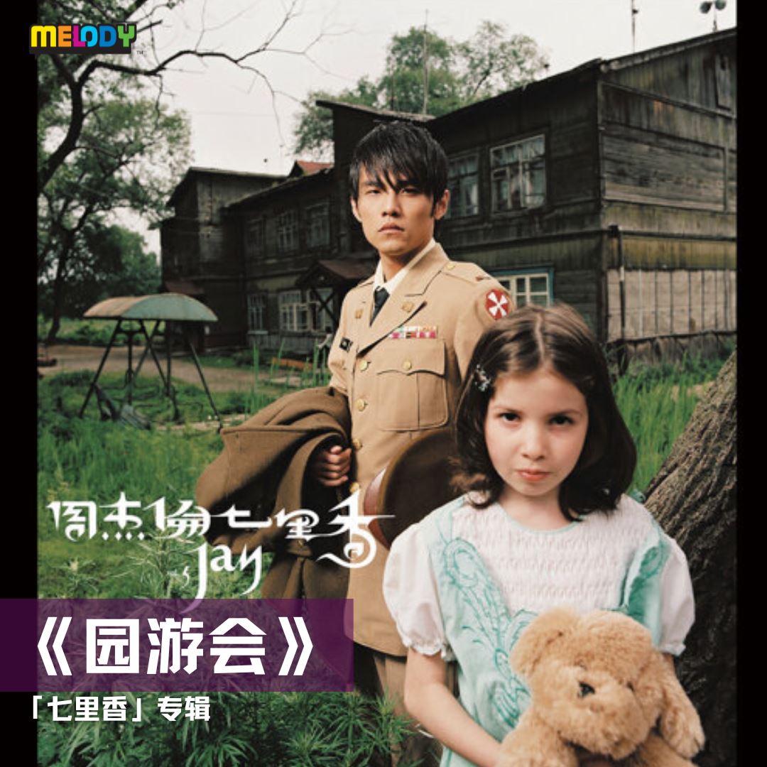 【mv合集】🌟周杰伦那些甜甜的情歌🥰周氏情歌每首都是甜蜜暴击❤️