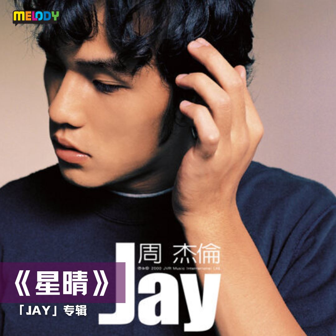 【mv合集】🌟周杰伦那些甜甜的情歌🥰周氏情歌每首都是甜蜜暴击❤️