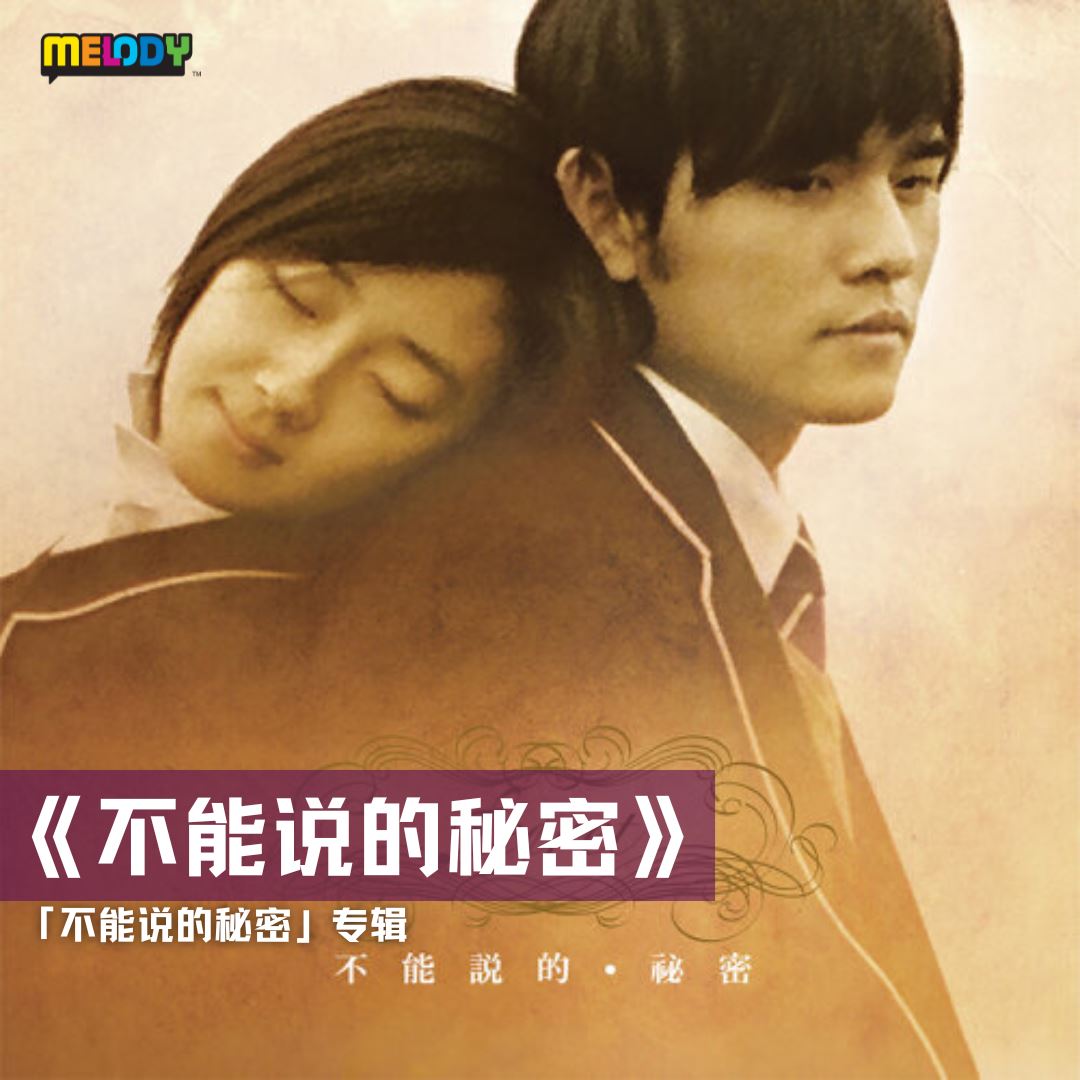 【mv合集】🌟周杰伦那些甜甜的情歌🥰周氏情歌每首都是甜蜜暴击❤️