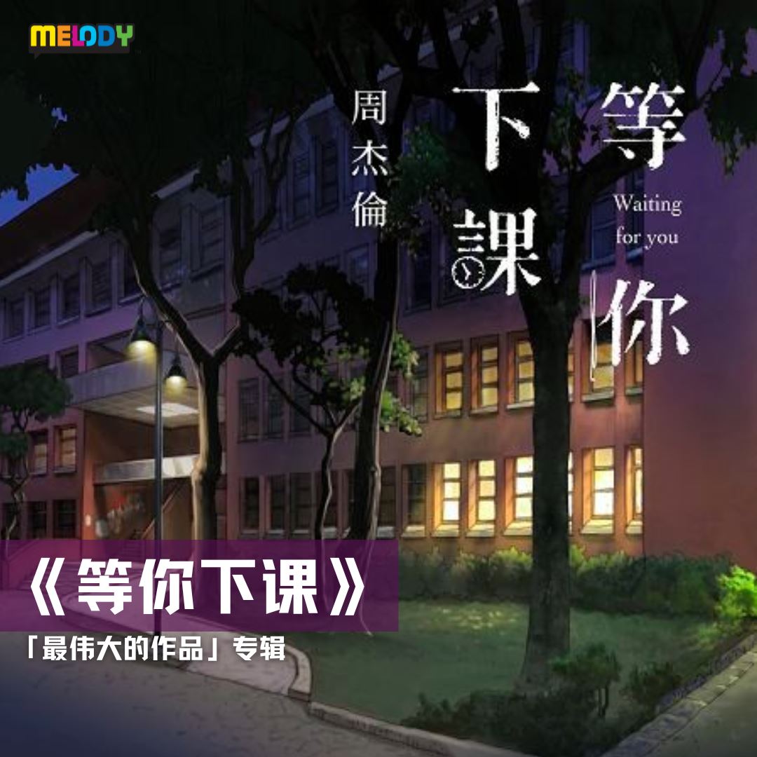 【mv合集】🌟周杰伦那些甜甜的情歌🥰周氏情歌每首都是甜蜜暴击❤️