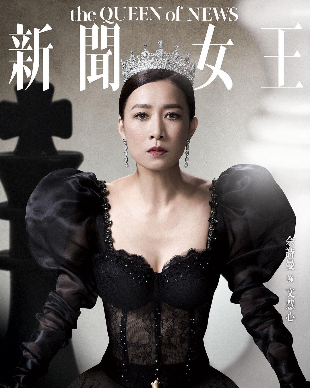 佘诗曼暂不演女强人原因曝光❗连播三部剧人设造型很相似⚡️