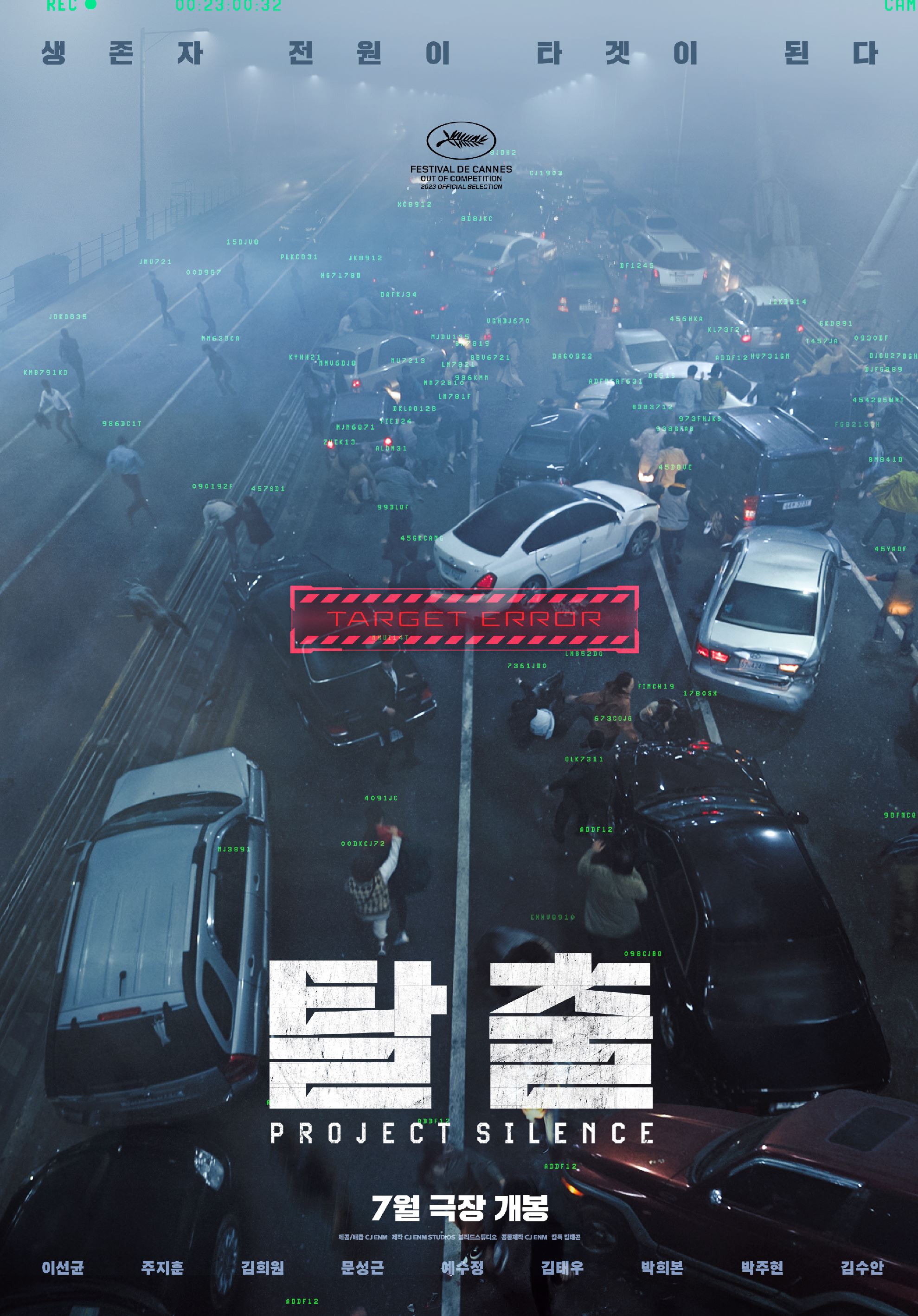 🇰🇷韩国灾难片《逃脱》即将上映❗已故李善均最后一部作品🎬