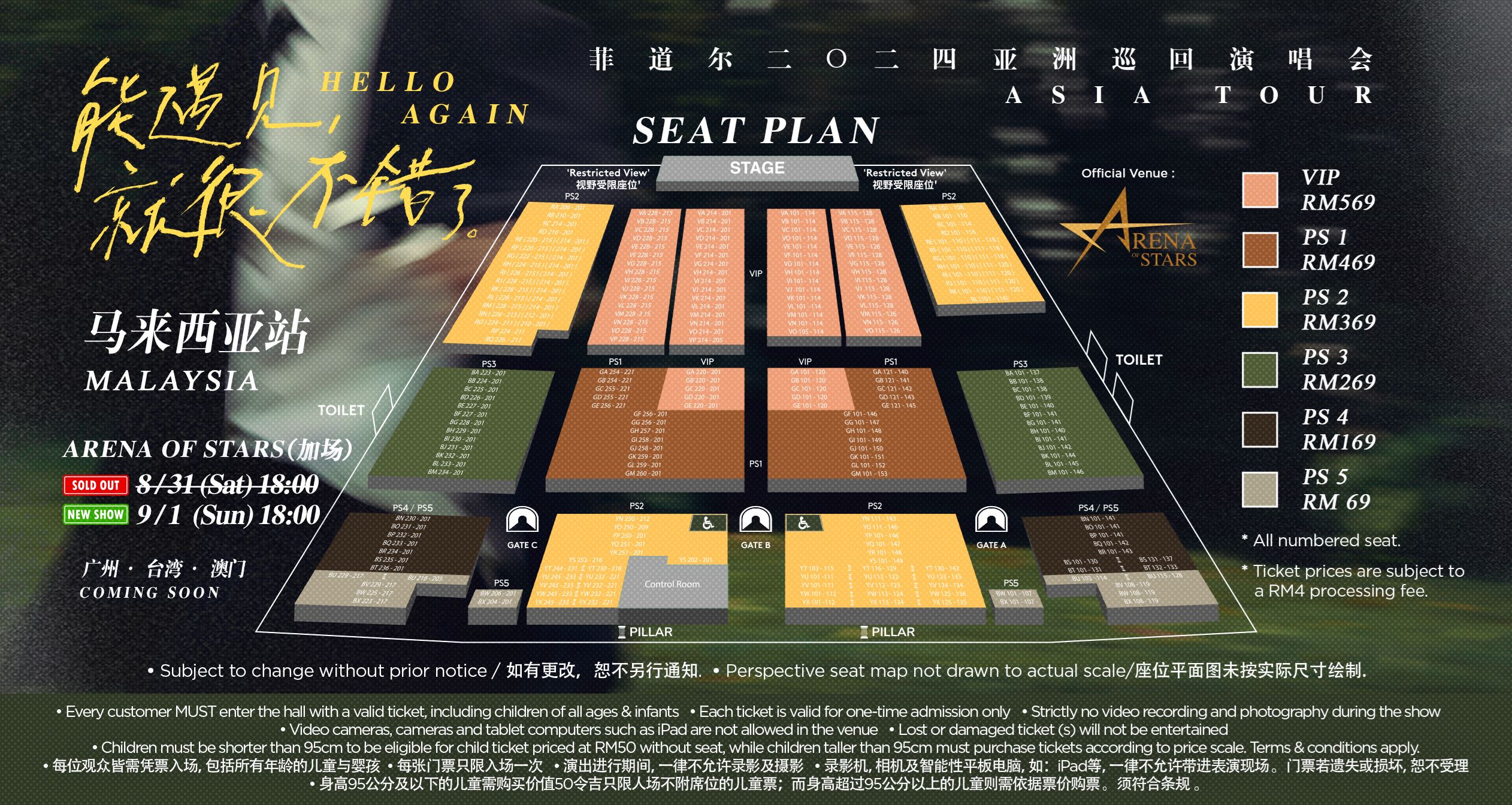 🎤菲道尔演唱会宣布加场❗ 加场门票将于5月30 日开售🔥