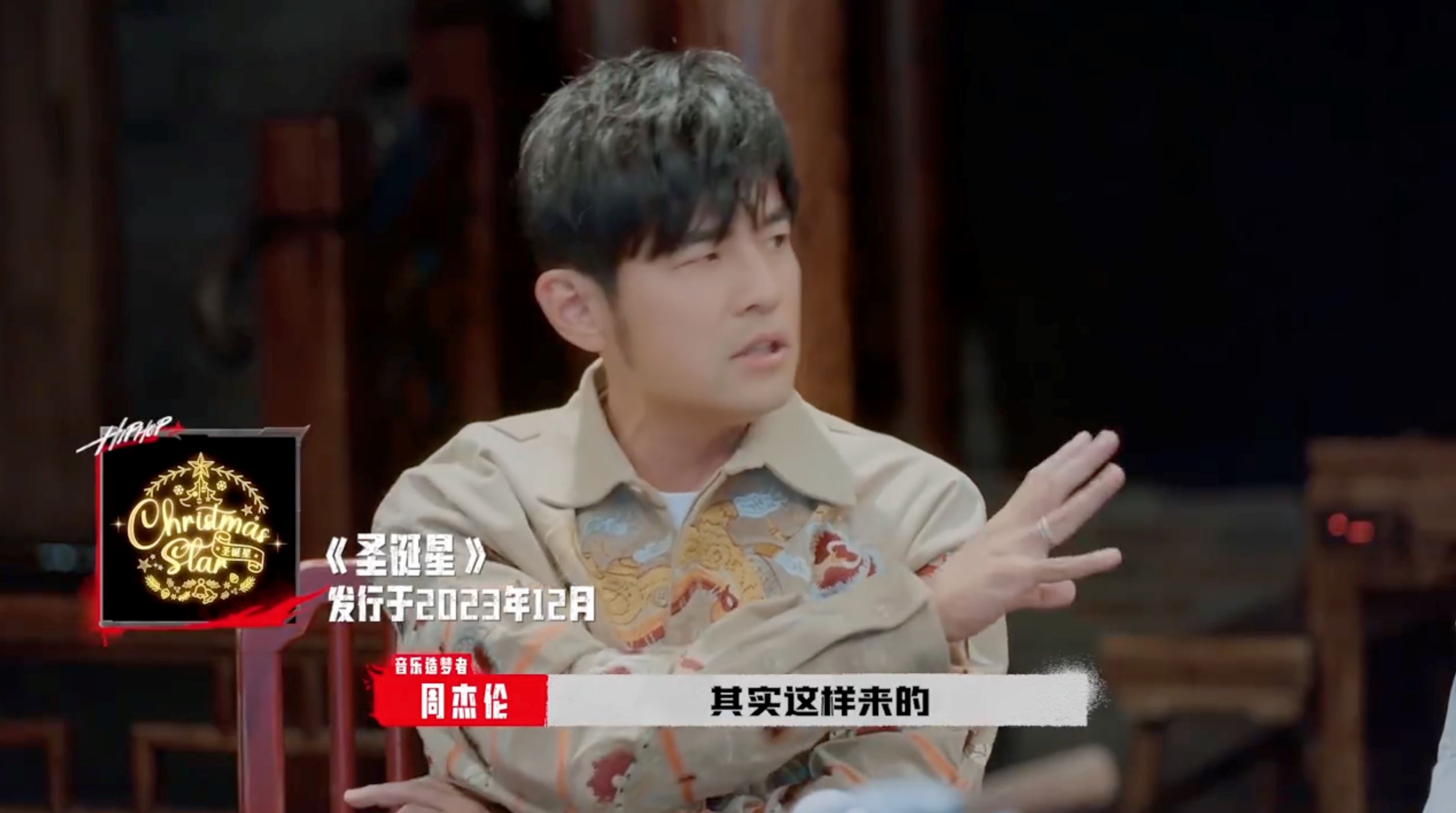 周杰伦自曝演唱会不唱某些歌原因❗前奏太长站在台上很尴尬🤣