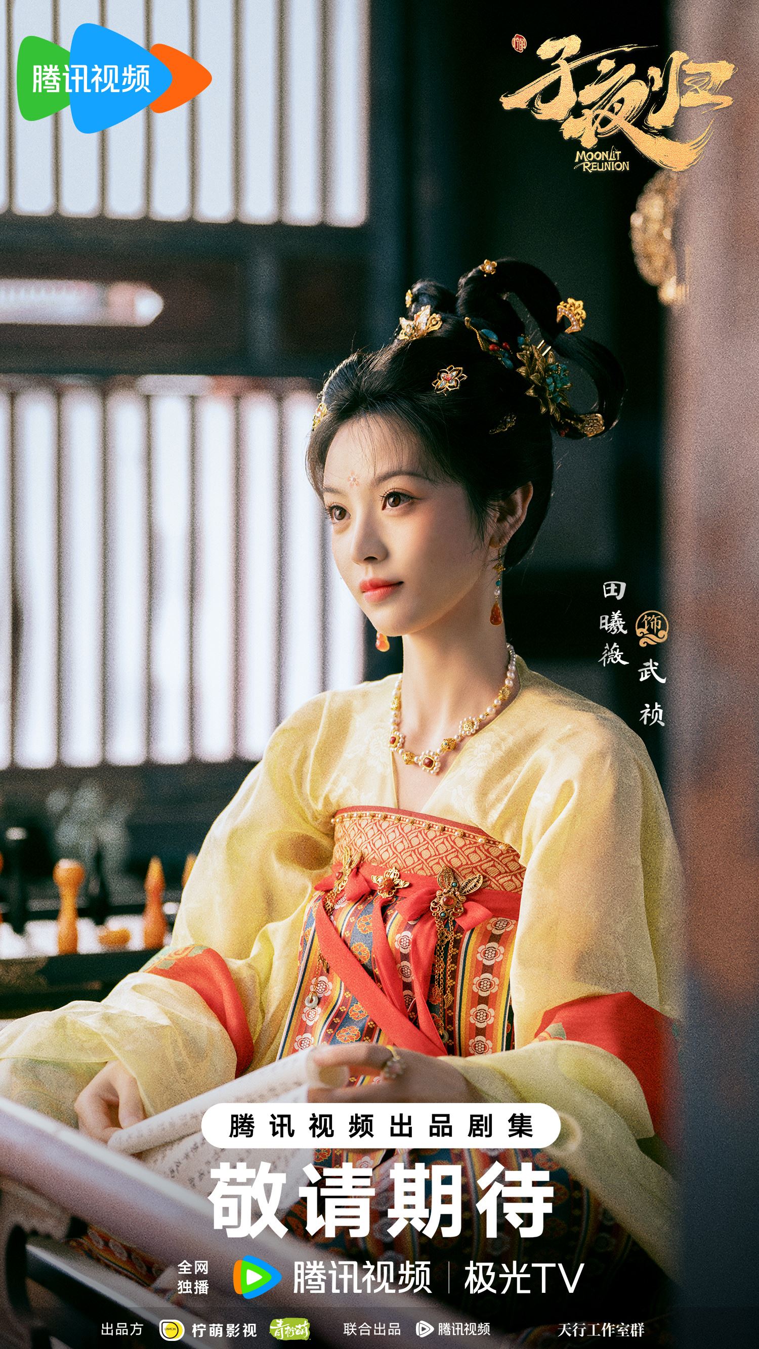 📺陆剧《子夜归》杀青啦❗田曦薇、许凯白天相爱晚上相杀🩸