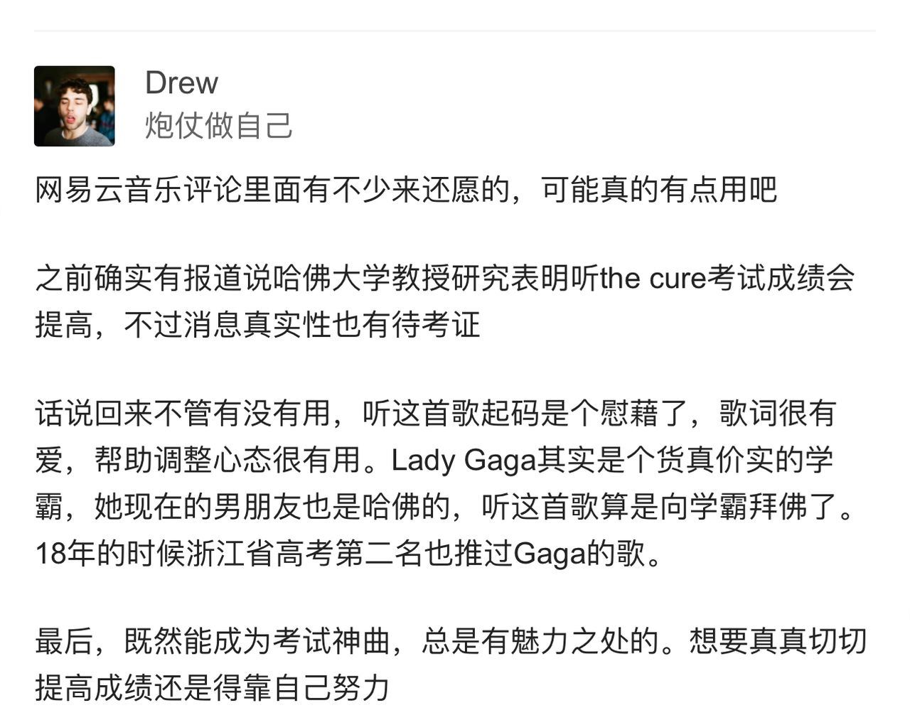 考试前听这首歌会考“好成绩”？网友：是真的?