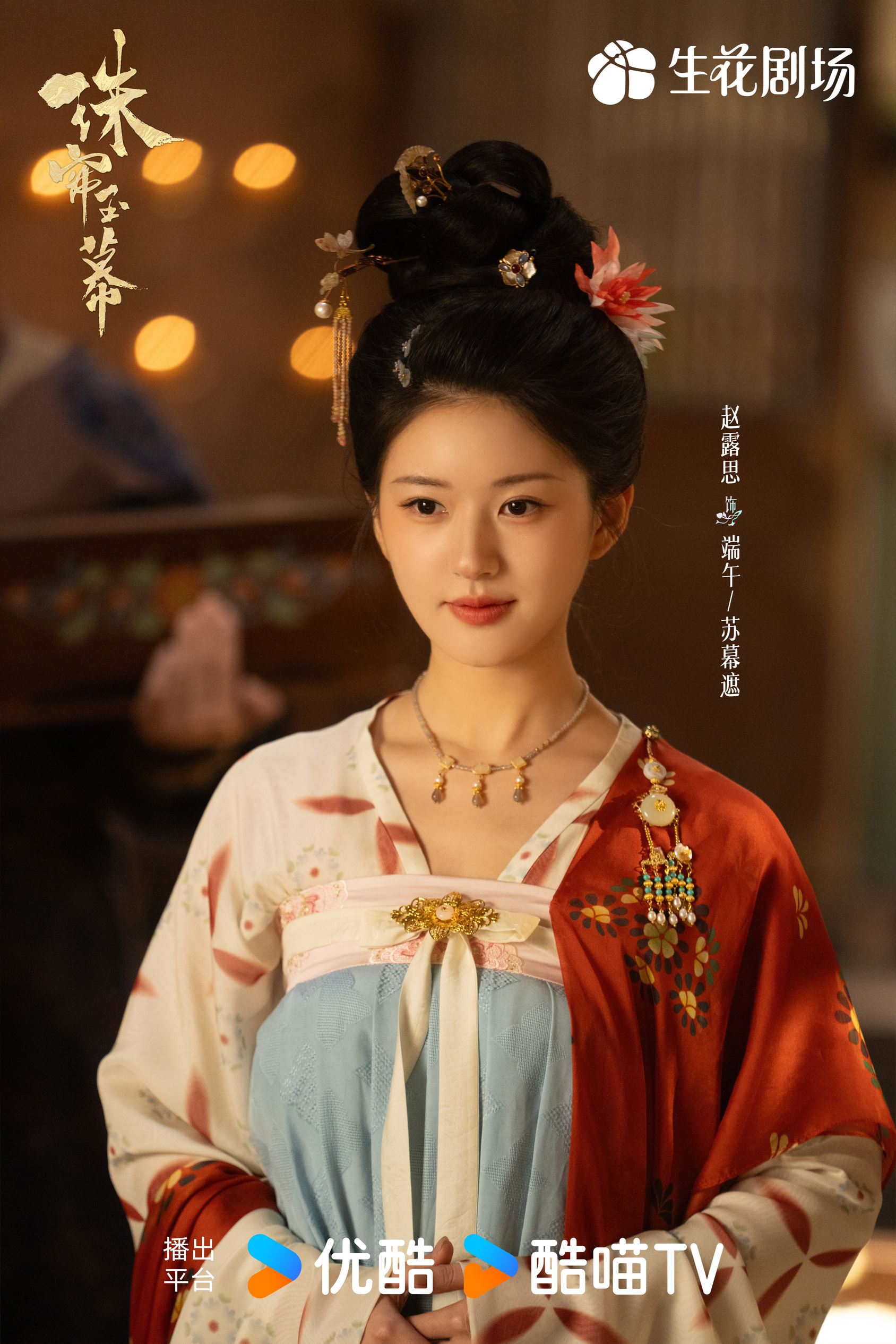 赵露思拍《珠帘玉幕》受伤❗下水时腿撞到礁石😱