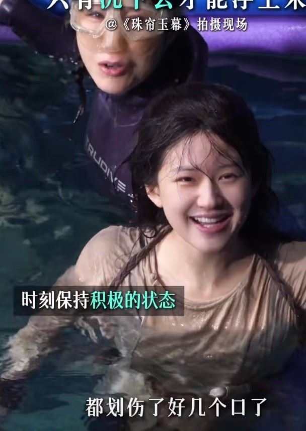 赵露思拍《珠帘玉幕》受伤❗下水时腿撞到礁石😱