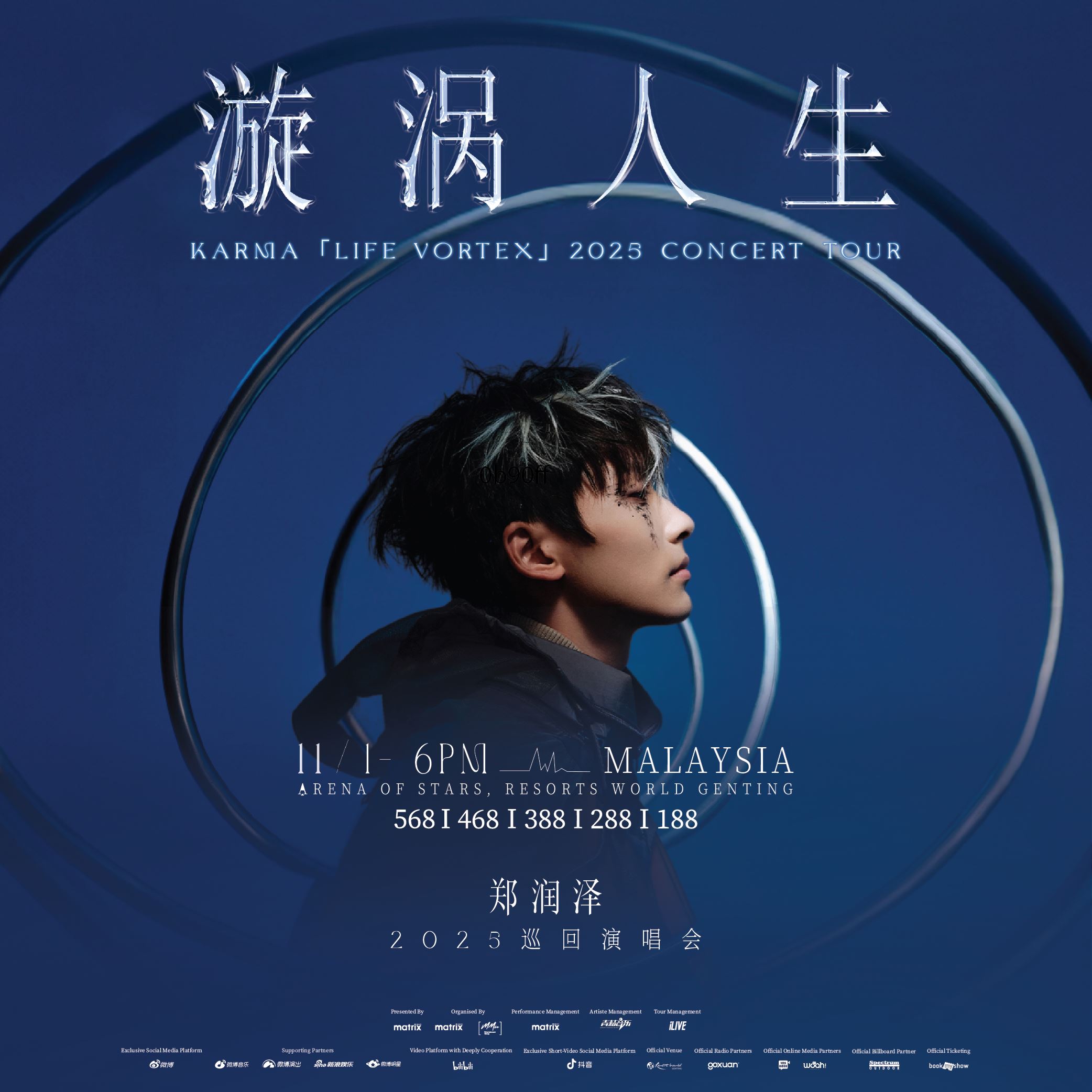 中国新生代音乐才子——郑润泽,首次来马开唱!